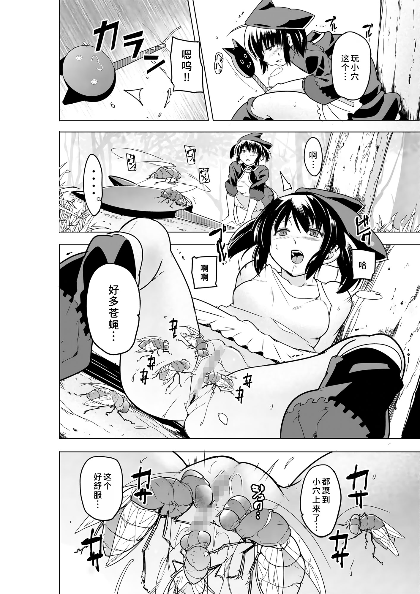 [日本漫画] [千葉産地 (ミー助)] 二人の秘め事BADend3 (トゥハート2 ダンジョントラベラーズ) 单本,巨乳大奶,青年,大阴茎#[30P]-5