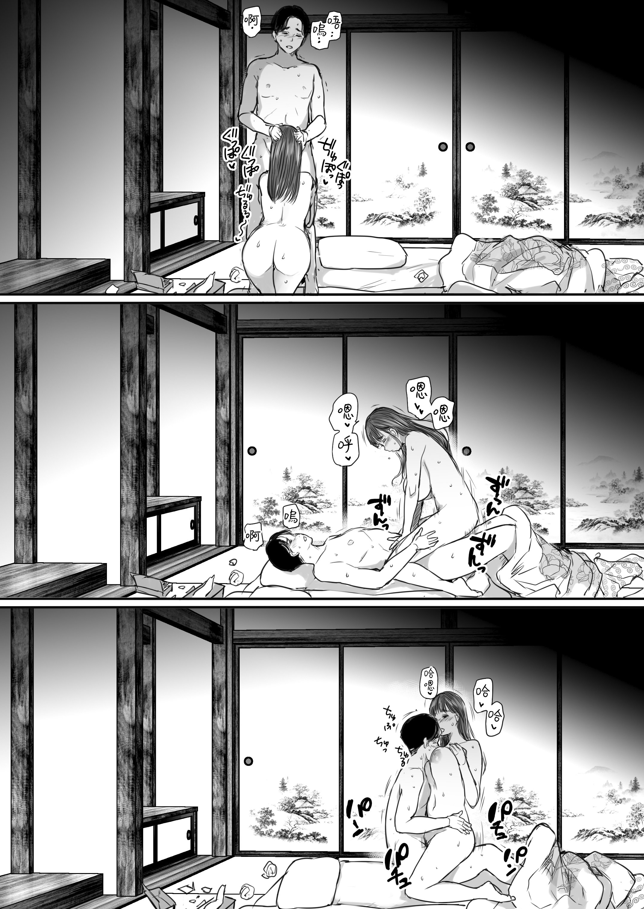 [日本漫画] [狼少女団 (むこうじまてんろ)] 出張、後輩と相部屋。浴衣濡れ肌に絞り尽くされた夜｜出差，和後輩共宿一室 那個被浴衣及濡濕肌膚榨乾的晚上 单本,巨乳大奶,露出,大阴茎#[22P]-3