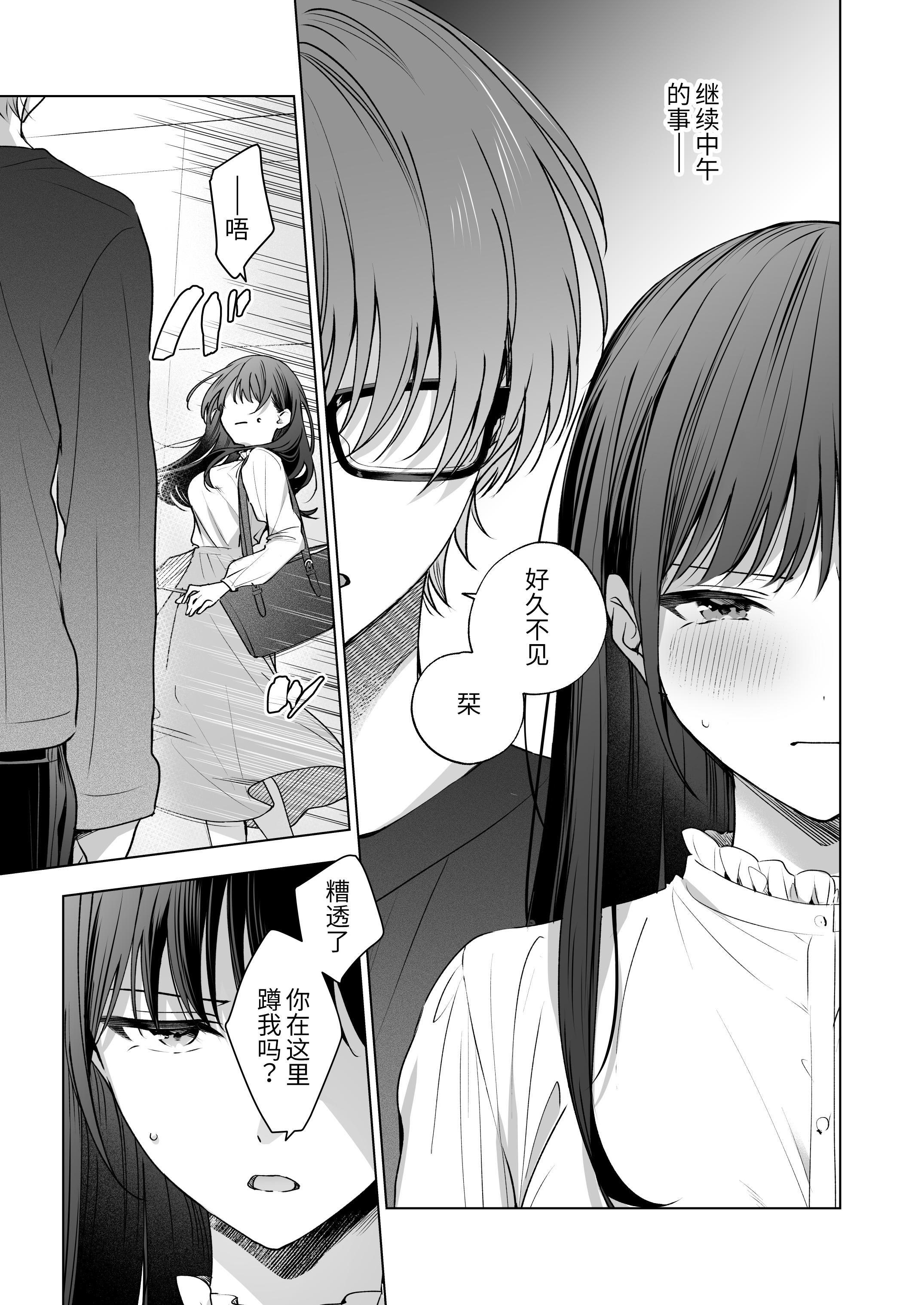 [日本漫画] [きゃぺふろ (ふろっこりー)] 真面目な後輩から快楽責めされるなんて聞いてない!3 ｜没想到会被一本正经的后辈用快感折磨！3 单本,巨乳大奶,青年,大阴茎#[26P]-10