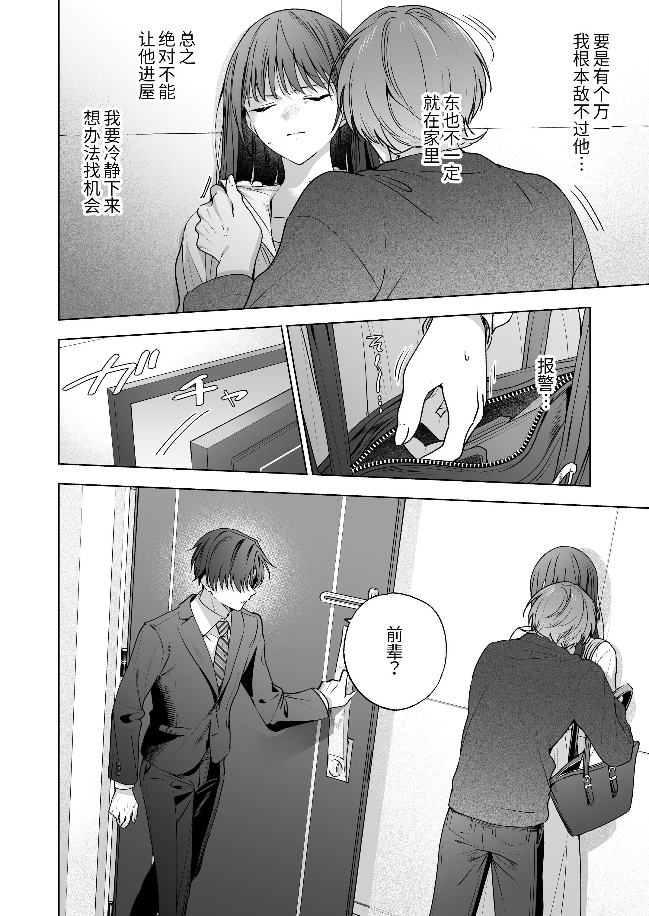 [日本漫画] [きゃぺふろ (ふろっこりー)] 真面目な後輩から快楽責めされるなんて聞いてない!3 ｜没想到会被一本正经的后辈用快感折磨！3 单本,巨乳大奶,青年,大阴茎#[26P]-13
