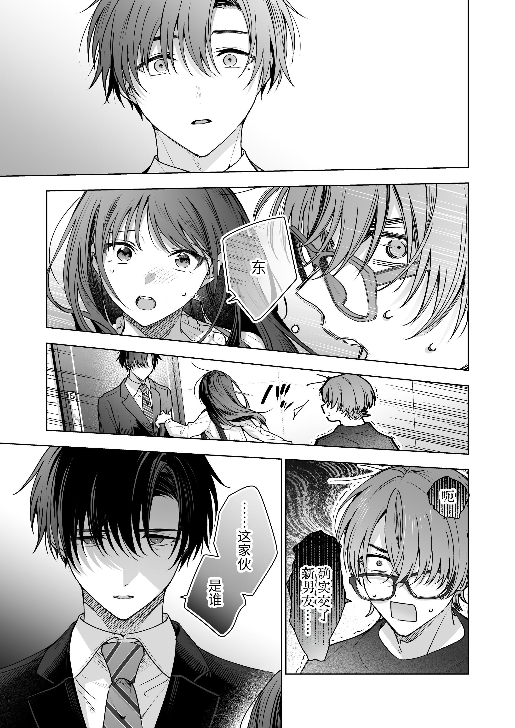 [日本漫画] [きゃぺふろ (ふろっこりー)] 真面目な後輩から快楽責めされるなんて聞いてない!3 ｜没想到会被一本正经的后辈用快感折磨！3 单本,巨乳大奶,青年,大阴茎#[26P]-14