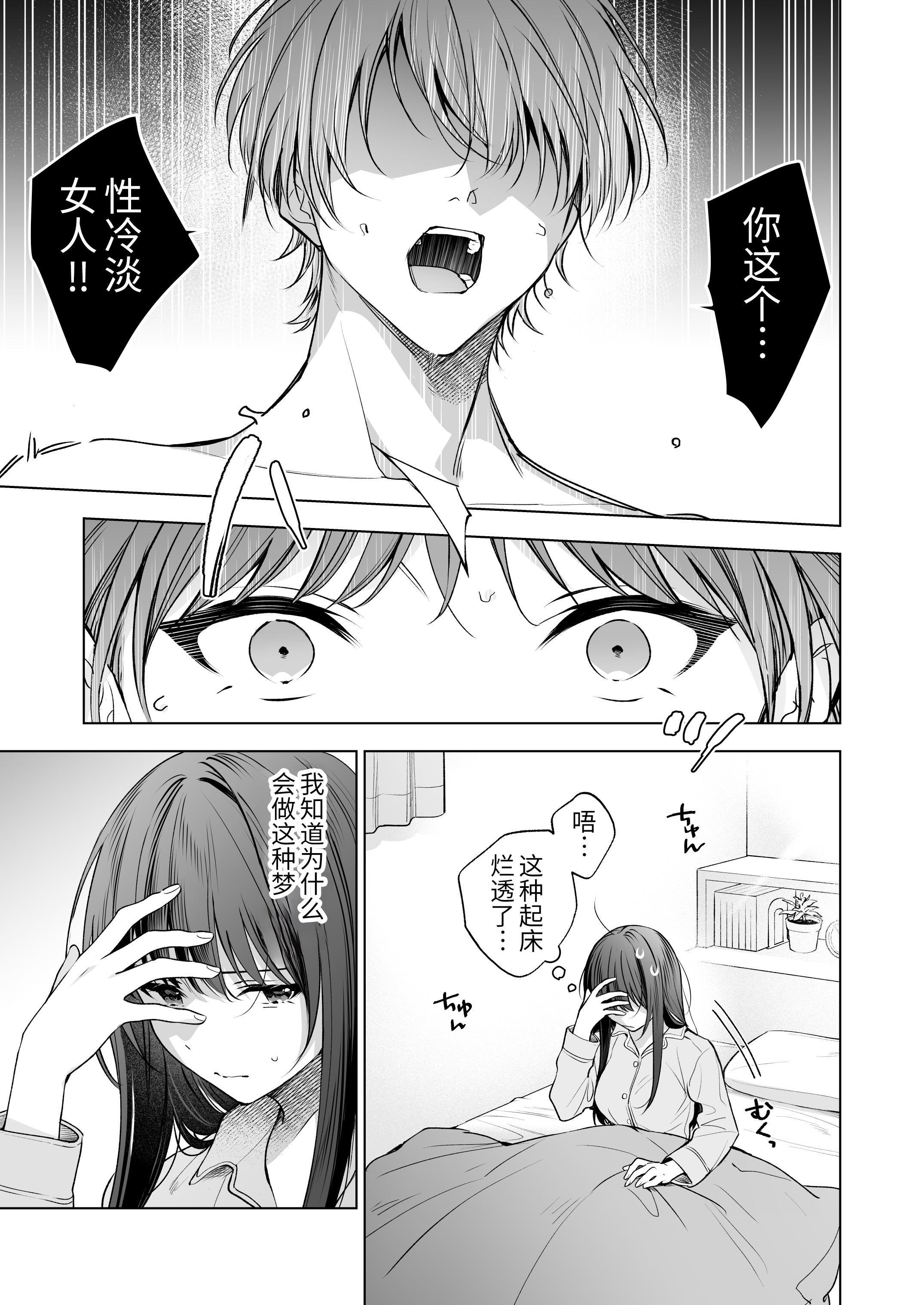 [日本漫画] [きゃぺふろ (ふろっこりー)] 真面目な後輩から快楽責めされるなんて聞いてない!3 ｜没想到会被一本正经的后辈用快感折磨！3 单本,巨乳大奶,青年,大阴茎#[26P]-2