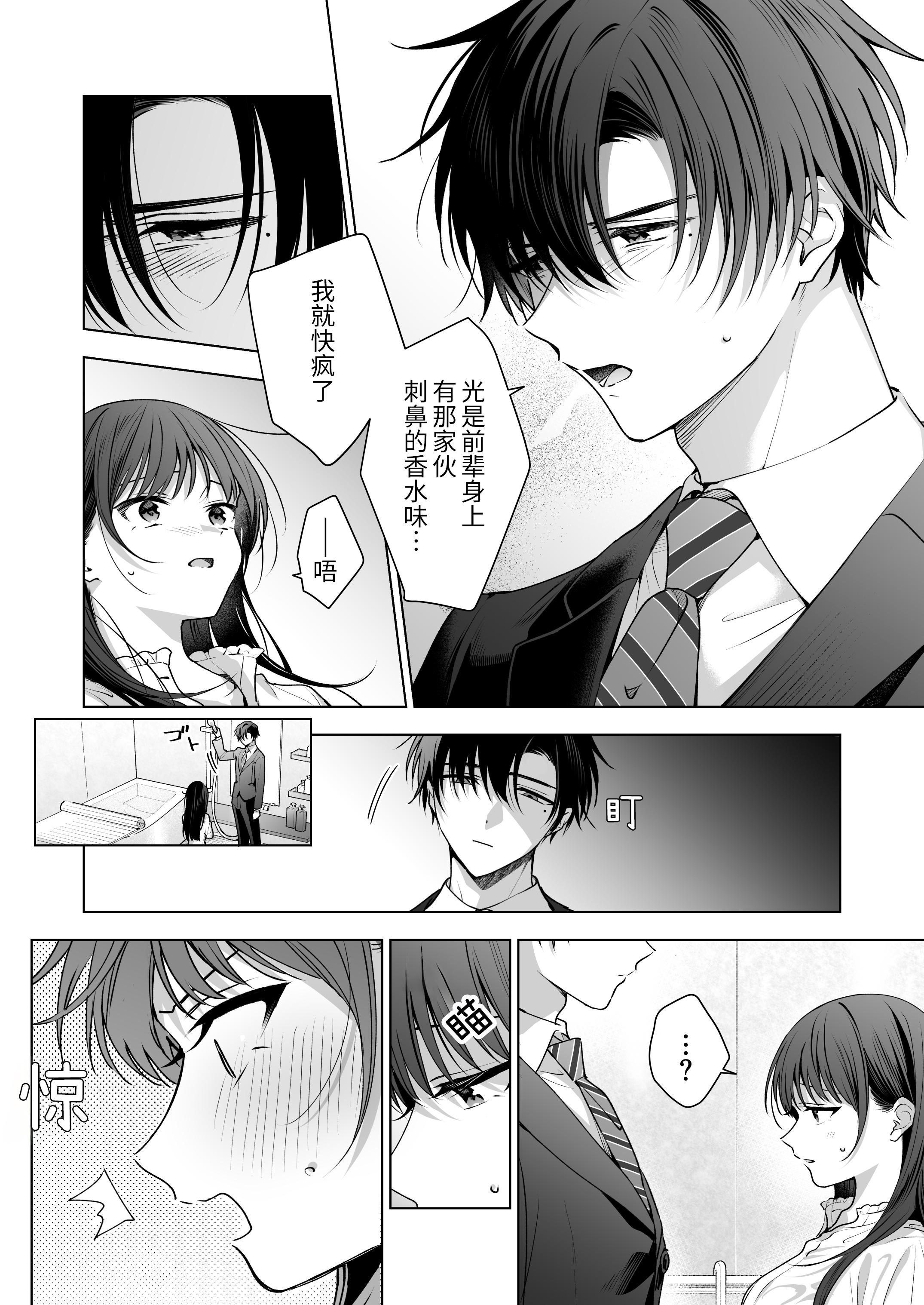 [日本漫画] [きゃぺふろ (ふろっこりー)] 真面目な後輩から快楽責めされるなんて聞いてない!3 ｜没想到会被一本正经的后辈用快感折磨！3 单本,巨乳大奶,青年,大阴茎#[26P]-23