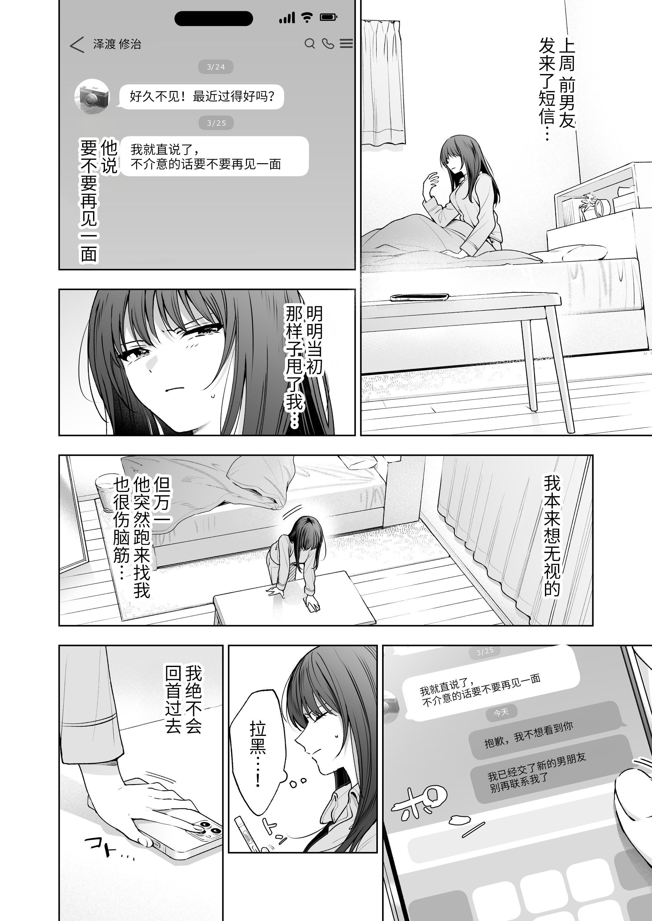 [日本漫画] [きゃぺふろ (ふろっこりー)] 真面目な後輩から快楽責めされるなんて聞いてない!3 ｜没想到会被一本正经的后辈用快感折磨！3 单本,巨乳大奶,青年,大阴茎#[26P]-3