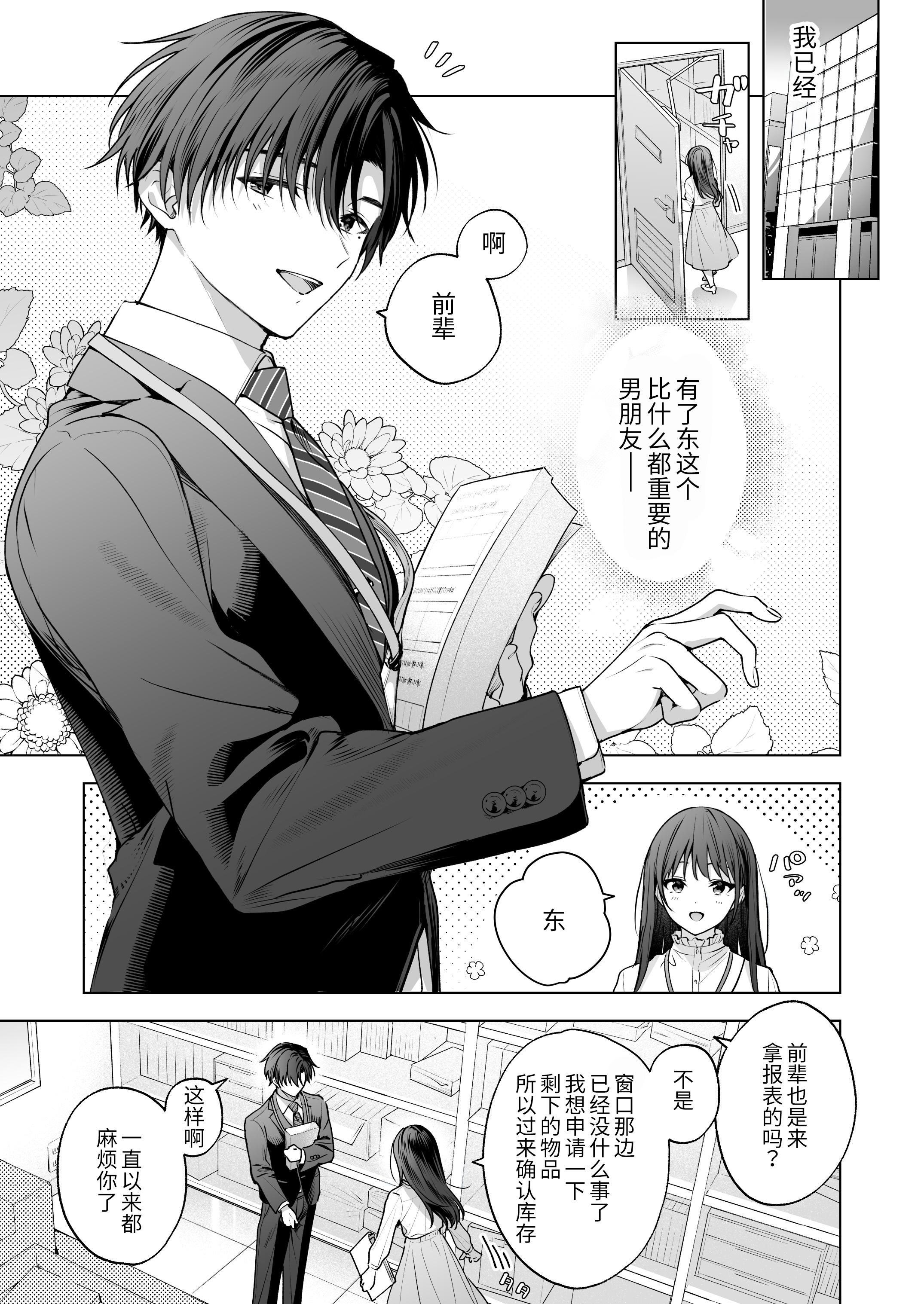 [日本漫画] [きゃぺふろ (ふろっこりー)] 真面目な後輩から快楽責めされるなんて聞いてない!3 ｜没想到会被一本正经的后辈用快感折磨！3 单本,巨乳大奶,青年,大阴茎#[26P]-4