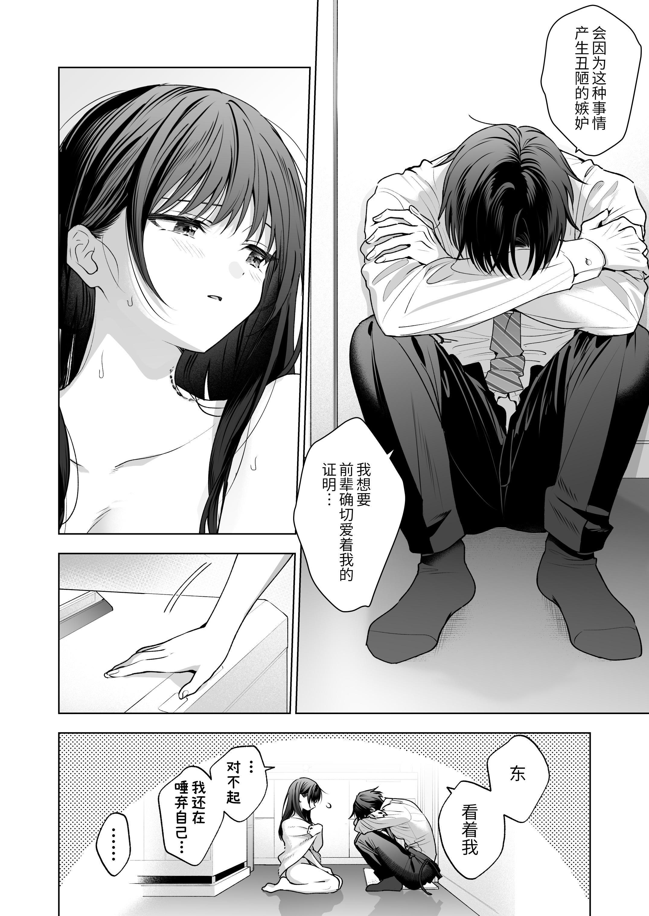 [日本漫画] [きゃぺふろ (ふろっこりー)] 真面目な後輩から快楽責めされるなんて聞いてない!3 ｜没想到会被一本正经的后辈用快感折磨！3 单本,巨乳大奶,青年,大阴茎#[27P]-11
