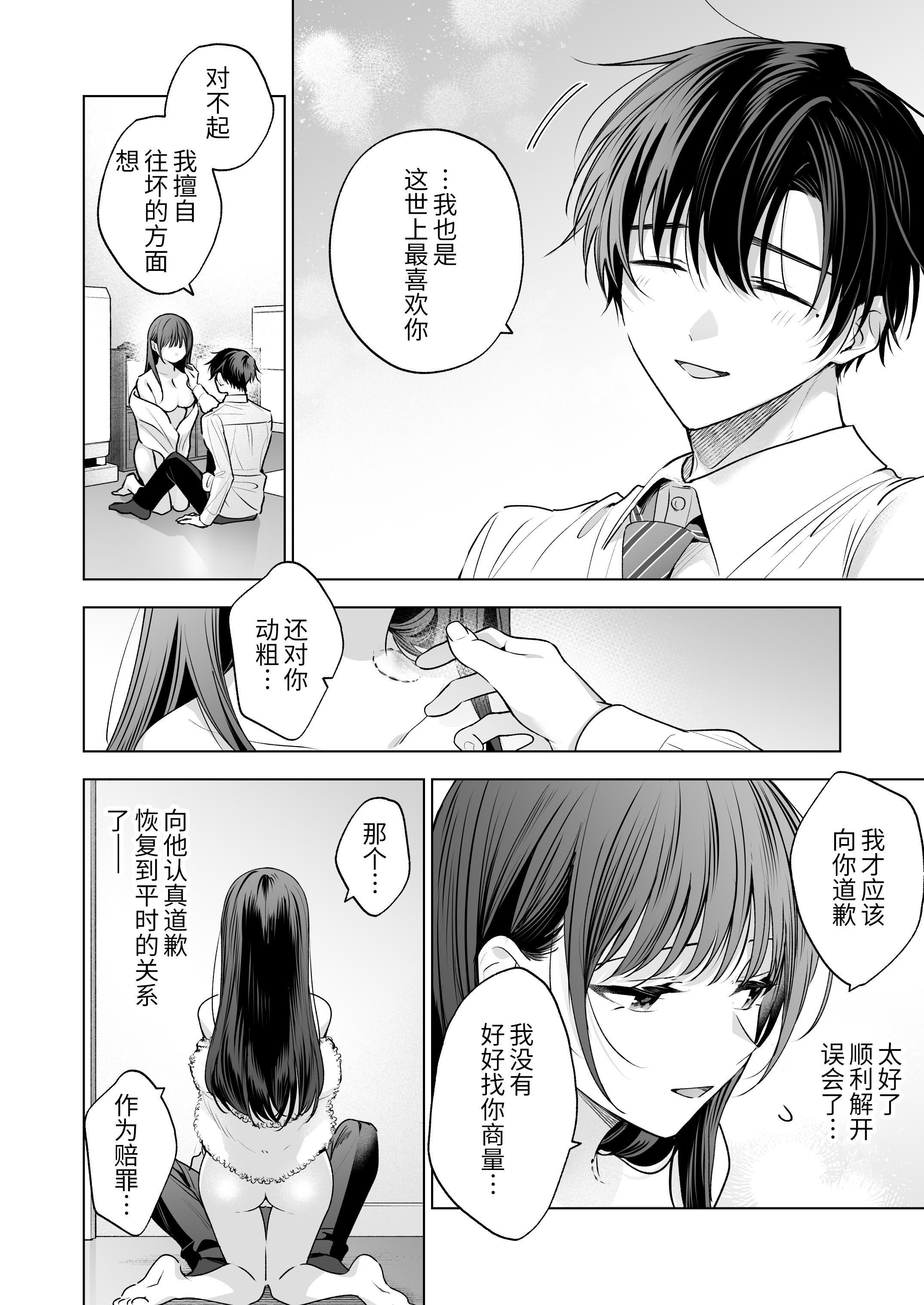 [日本漫画] [きゃぺふろ (ふろっこりー)] 真面目な後輩から快楽責めされるなんて聞いてない!3 ｜没想到会被一本正经的后辈用快感折磨！3 单本,巨乳大奶,青年,大阴茎#[27P]-17