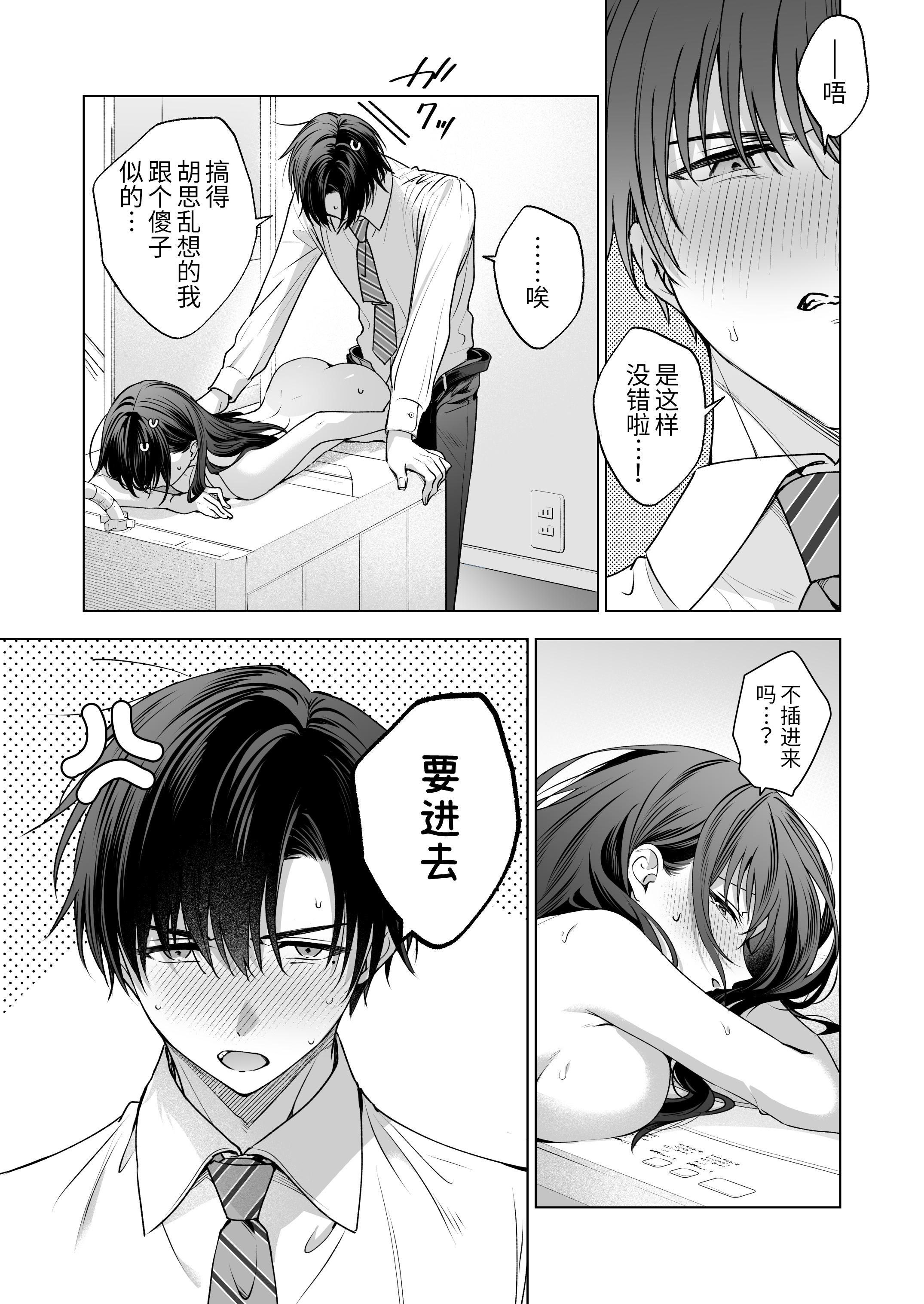 [日本漫画] [きゃぺふろ (ふろっこりー)] 真面目な後輩から快楽責めされるなんて聞いてない!3 ｜没想到会被一本正经的后辈用快感折磨！3 单本,巨乳大奶,青年,大阴茎#[27P]-4