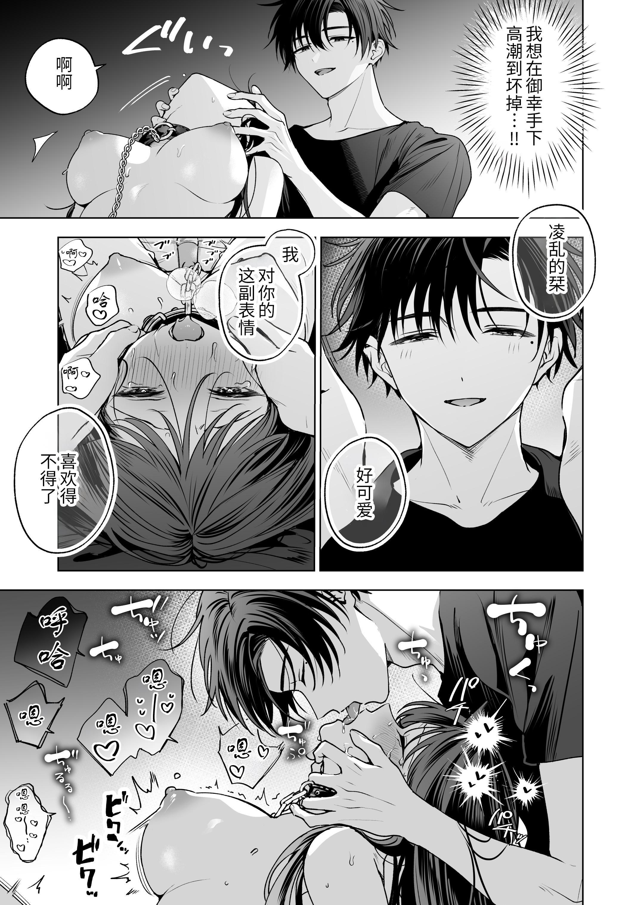 [日本漫画] [きゃぺふろ (ふろっこりー)] 真面目な後輩から快楽責めされるなんて聞いてない!3 ｜没想到会被一本正经的后辈用快感折磨！3 单本,巨乳大奶,青年,大阴茎#[27P]-11