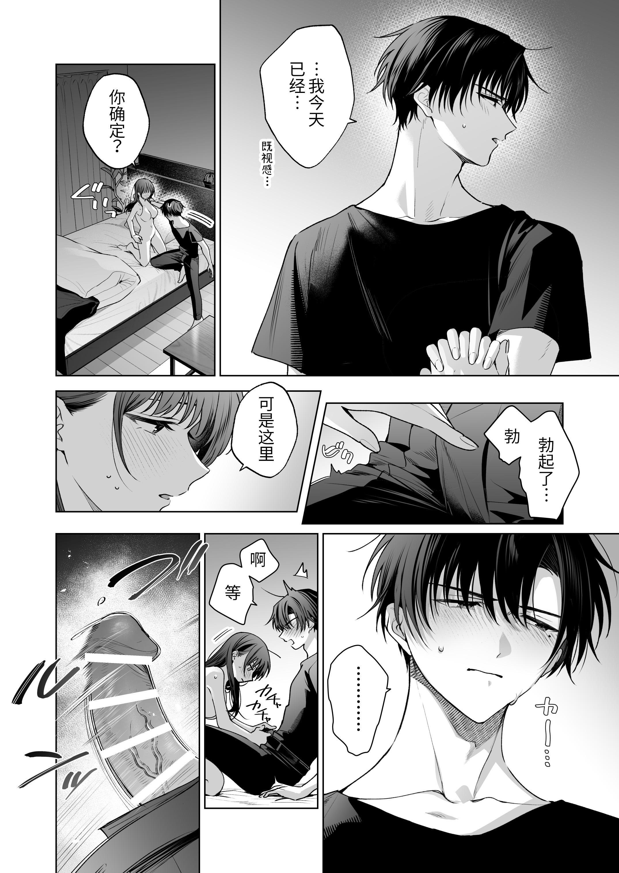 [日本漫画] [きゃぺふろ (ふろっこりー)] 真面目な後輩から快楽責めされるなんて聞いてない!3 ｜没想到会被一本正经的后辈用快感折磨！3 单本,巨乳大奶,青年,大阴茎#[27P]-18