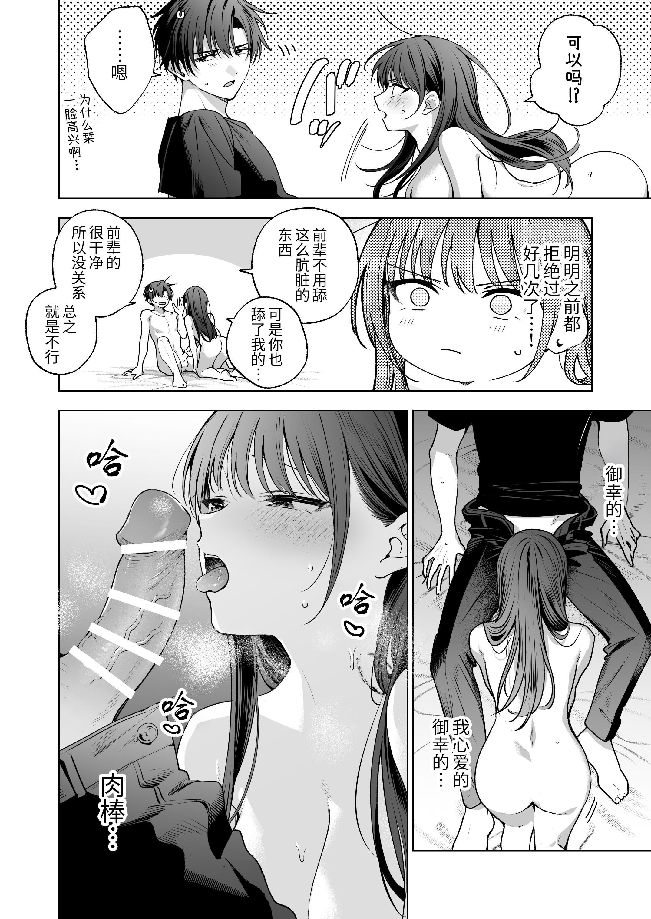 [日本漫画] [きゃぺふろ (ふろっこりー)] 真面目な後輩から快楽責めされるなんて聞いてない!3 ｜没想到会被一本正经的后辈用快感折磨！3 单本,巨乳大奶,青年,大阴茎#[27P]-20
