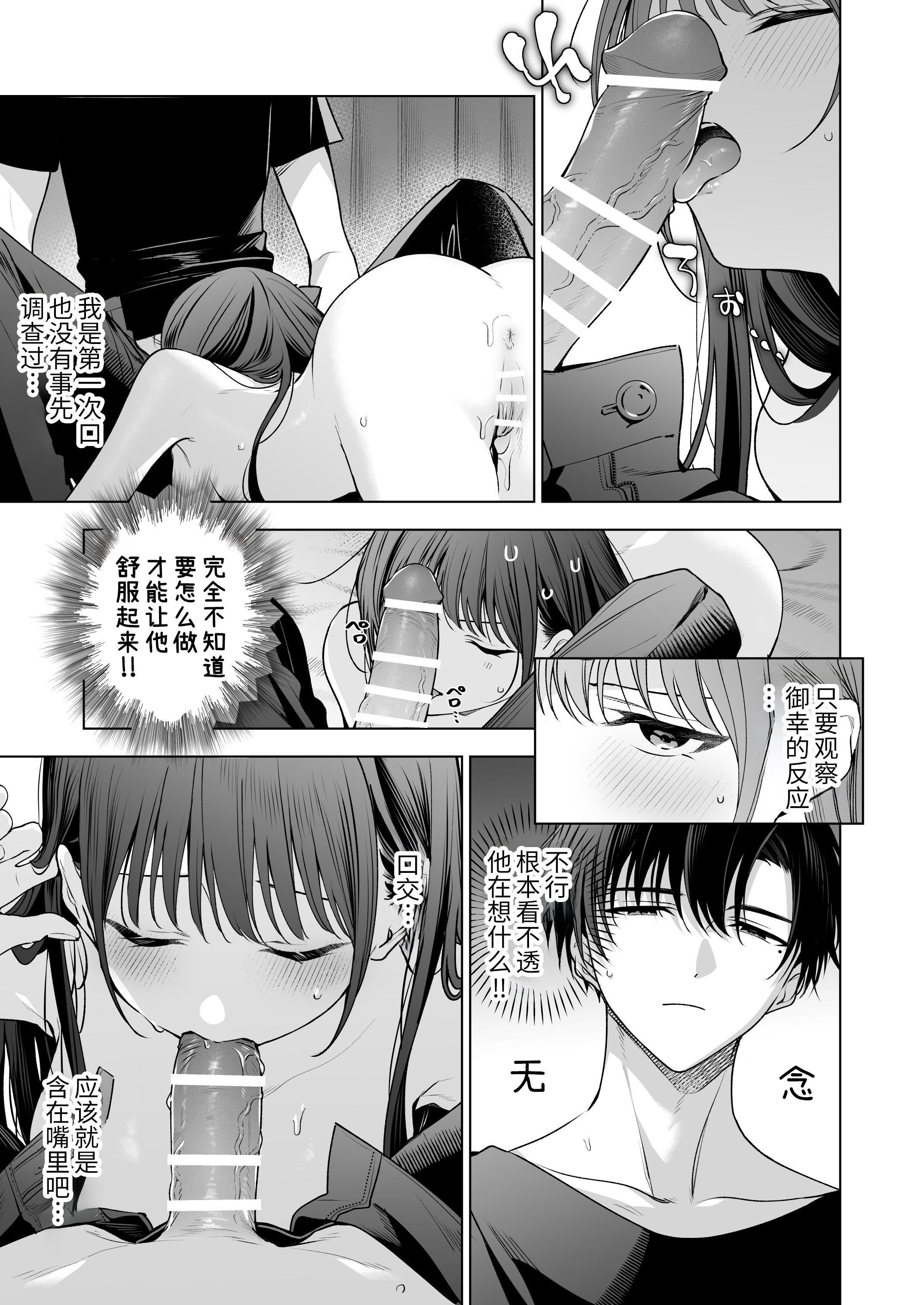[日本漫画] [きゃぺふろ (ふろっこりー)] 真面目な後輩から快楽責めされるなんて聞いてない!3 ｜没想到会被一本正经的后辈用快感折磨！3 单本,巨乳大奶,青年,大阴茎#[27P]-21