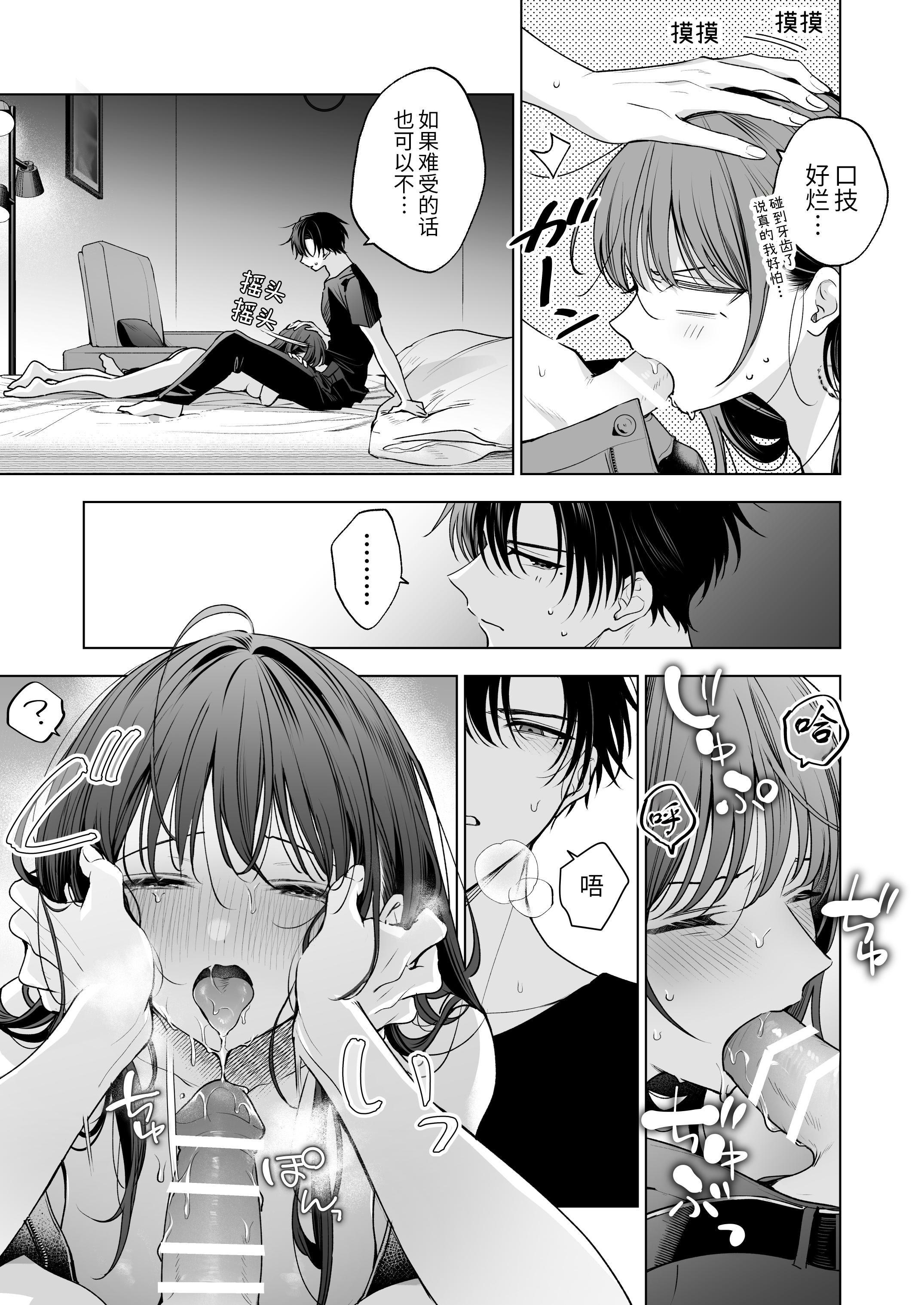 [日本漫画] [きゃぺふろ (ふろっこりー)] 真面目な後輩から快楽責めされるなんて聞いてない!3 ｜没想到会被一本正经的后辈用快感折磨！3 单本,巨乳大奶,青年,大阴茎#[27P]-23