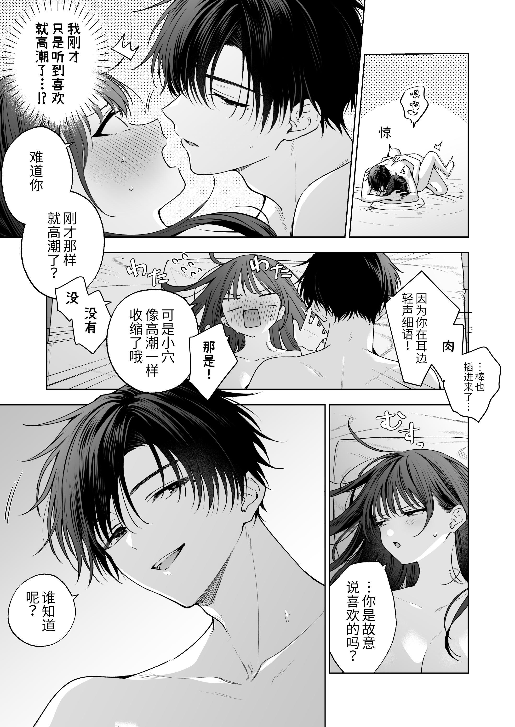 [日本漫画] [きゃぺふろ (ふろっこりー)] 真面目な後輩から快楽責めされるなんて聞いてない!3 ｜没想到会被一本正经的后辈用快感折磨！3 单本,巨乳大奶,青年,大阴茎#[27P]-27