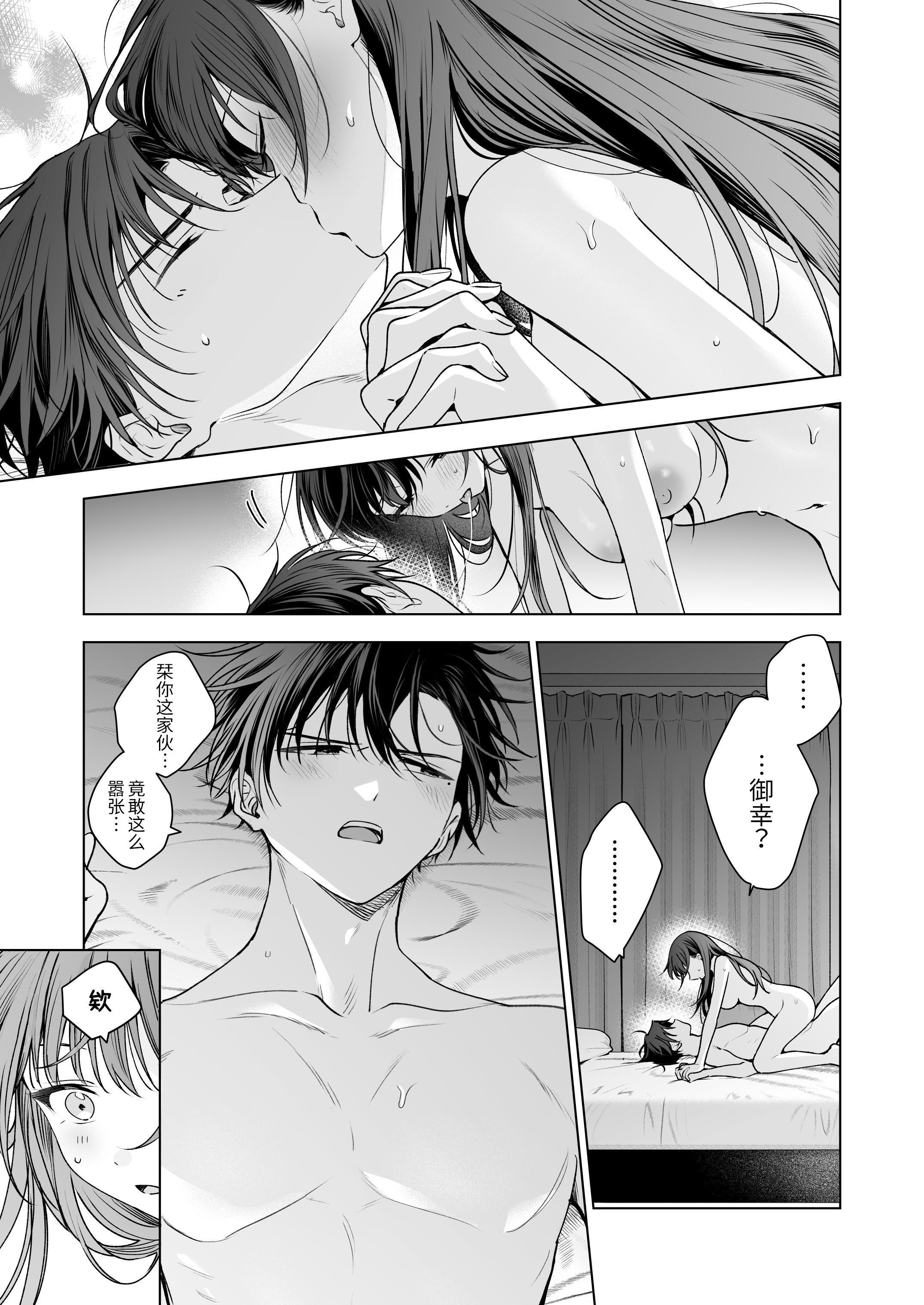 [日本漫画] [きゃぺふろ (ふろっこりー)] 真面目な後輩から快楽責めされるなんて聞いてない!3 ｜没想到会被一本正经的后辈用快感折磨！3 单本,巨乳大奶,青年,大阴茎#[27P]-10