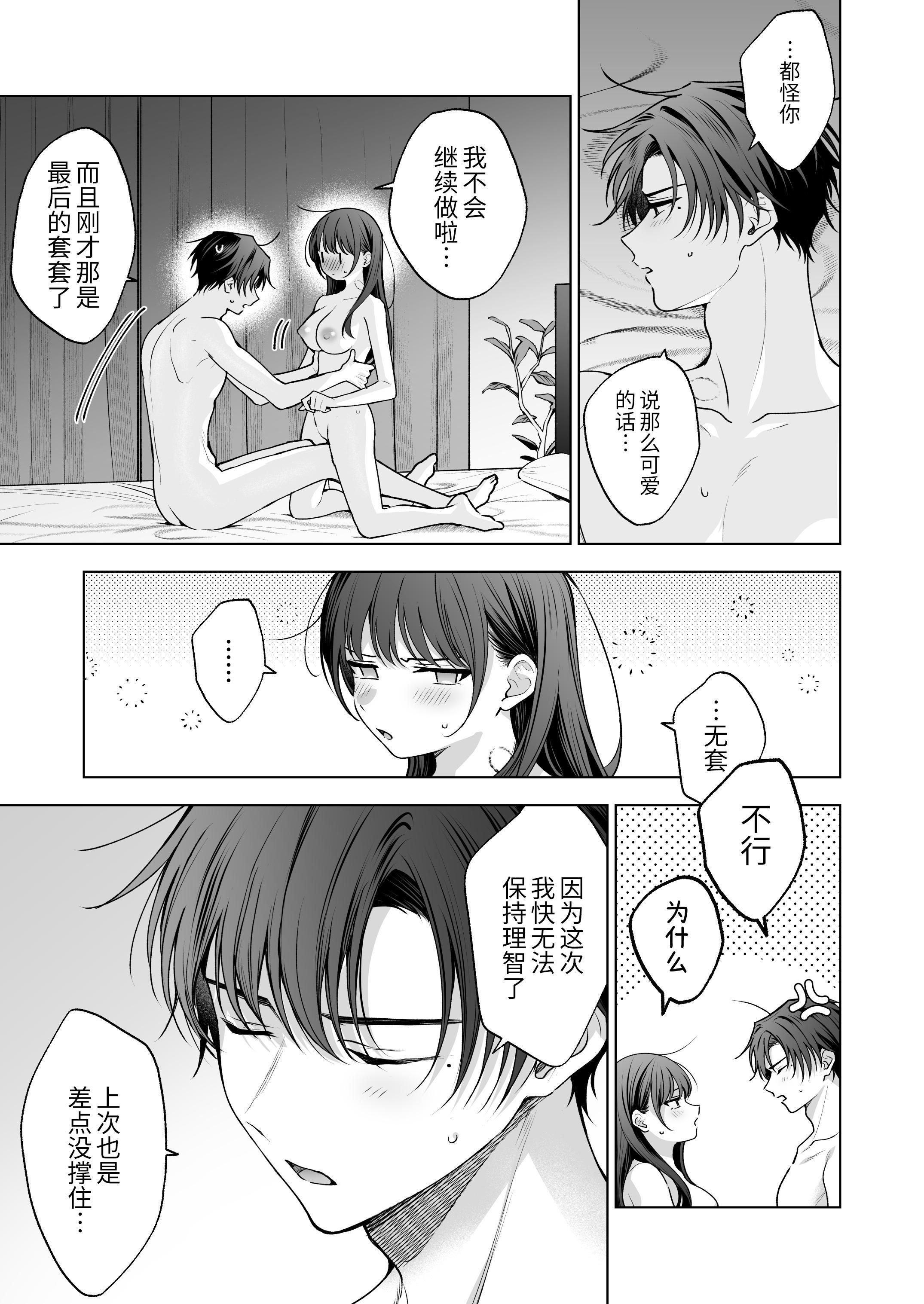 [日本漫画] [きゃぺふろ (ふろっこりー)] 真面目な後輩から快楽責めされるなんて聞いてない!3 ｜没想到会被一本正经的后辈用快感折磨！3 单本,巨乳大奶,青年,大阴茎#[27P]-16
