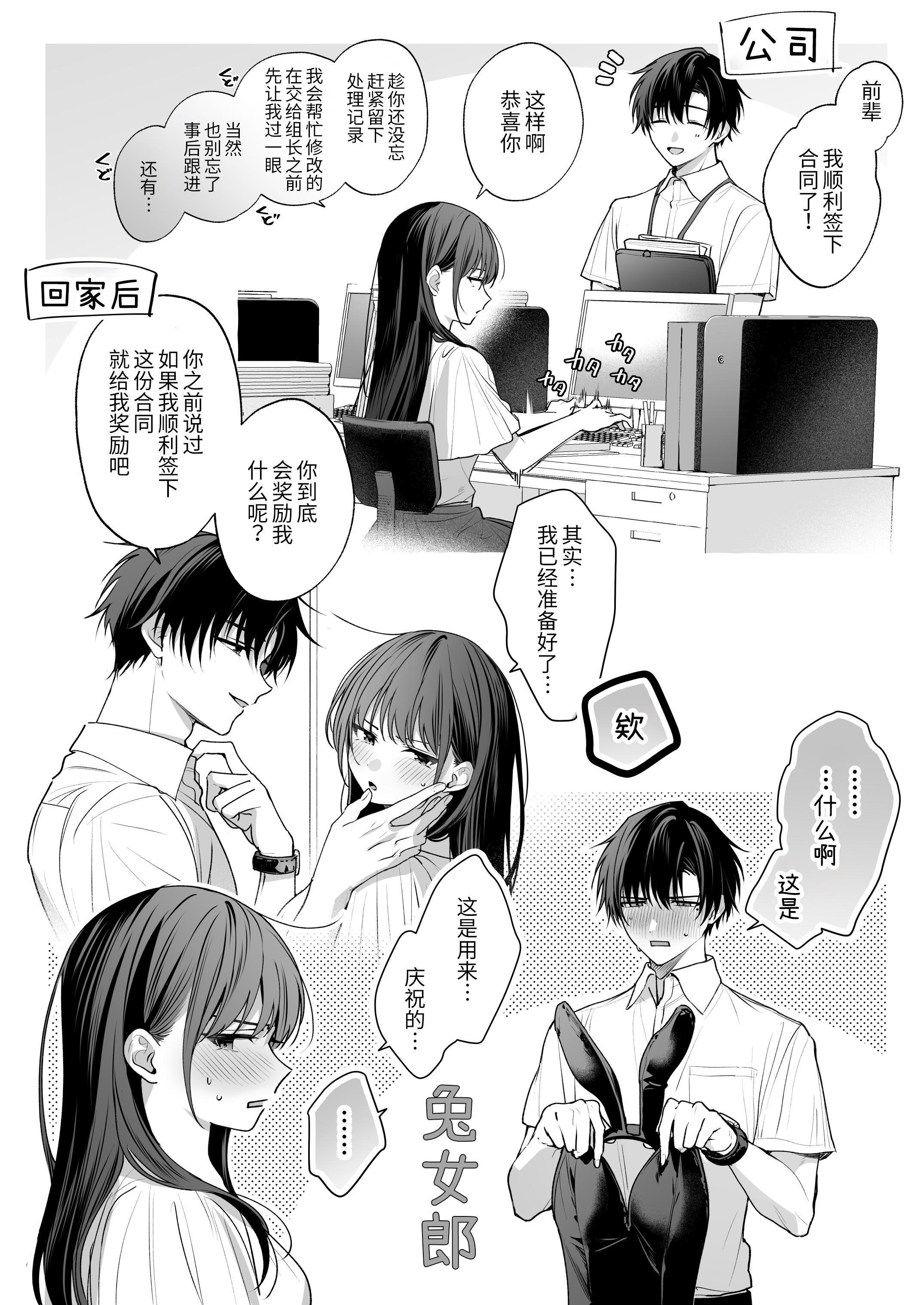 [日本漫画] [きゃぺふろ (ふろっこりー)] 真面目な後輩から快楽責めされるなんて聞いてない!3 ｜没想到会被一本正经的后辈用快感折磨！3 单本,巨乳大奶,青年,大阴茎#[27P]-13