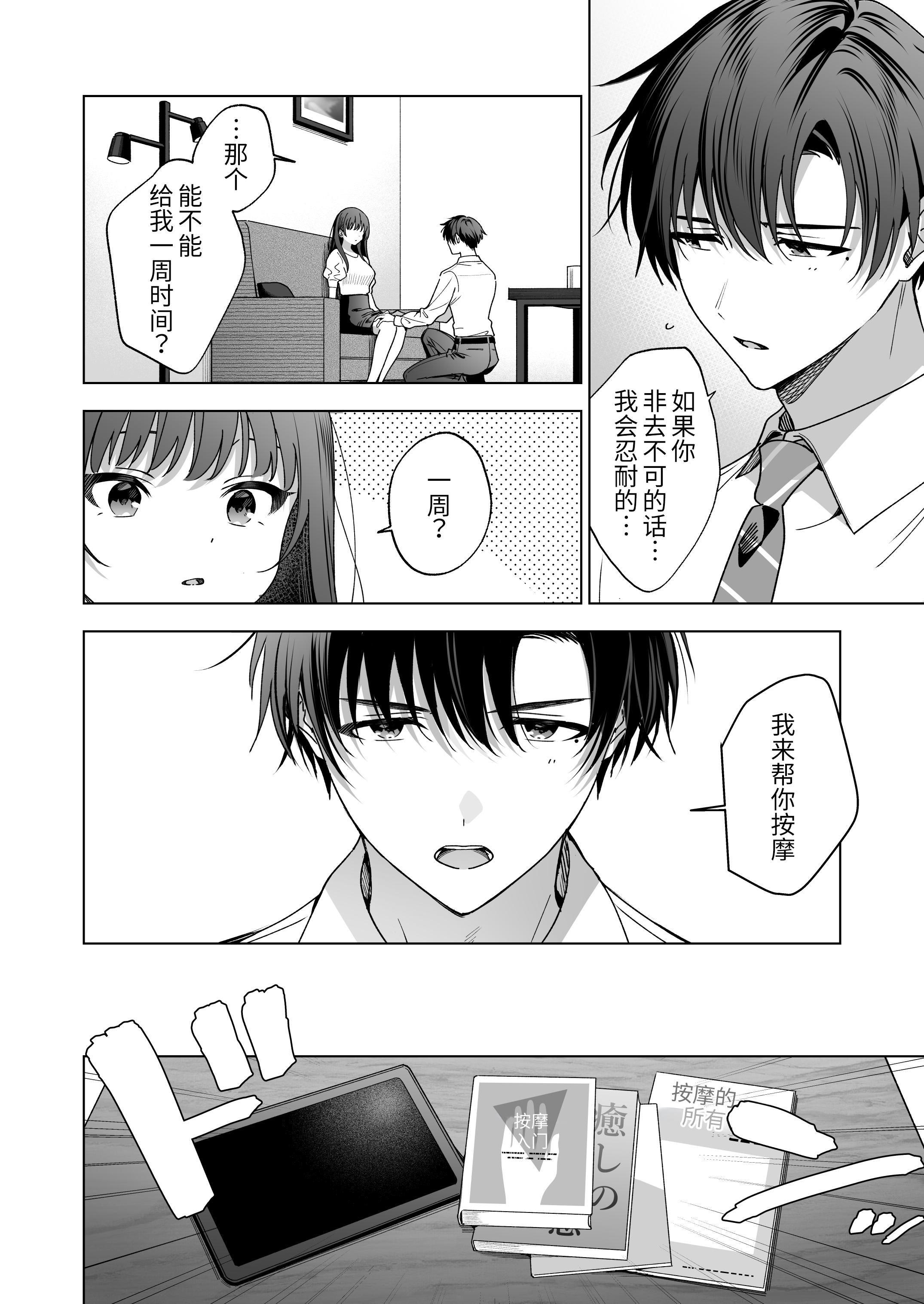 [日本漫画] [きゃぺふろ (ふろっこりー)] 真面目な後輩から快楽責めされるなんて聞いてない!3 ｜没想到会被一本正经的后辈用快感折磨！3 单本,巨乳大奶,青年,大阴茎#[27P]-17