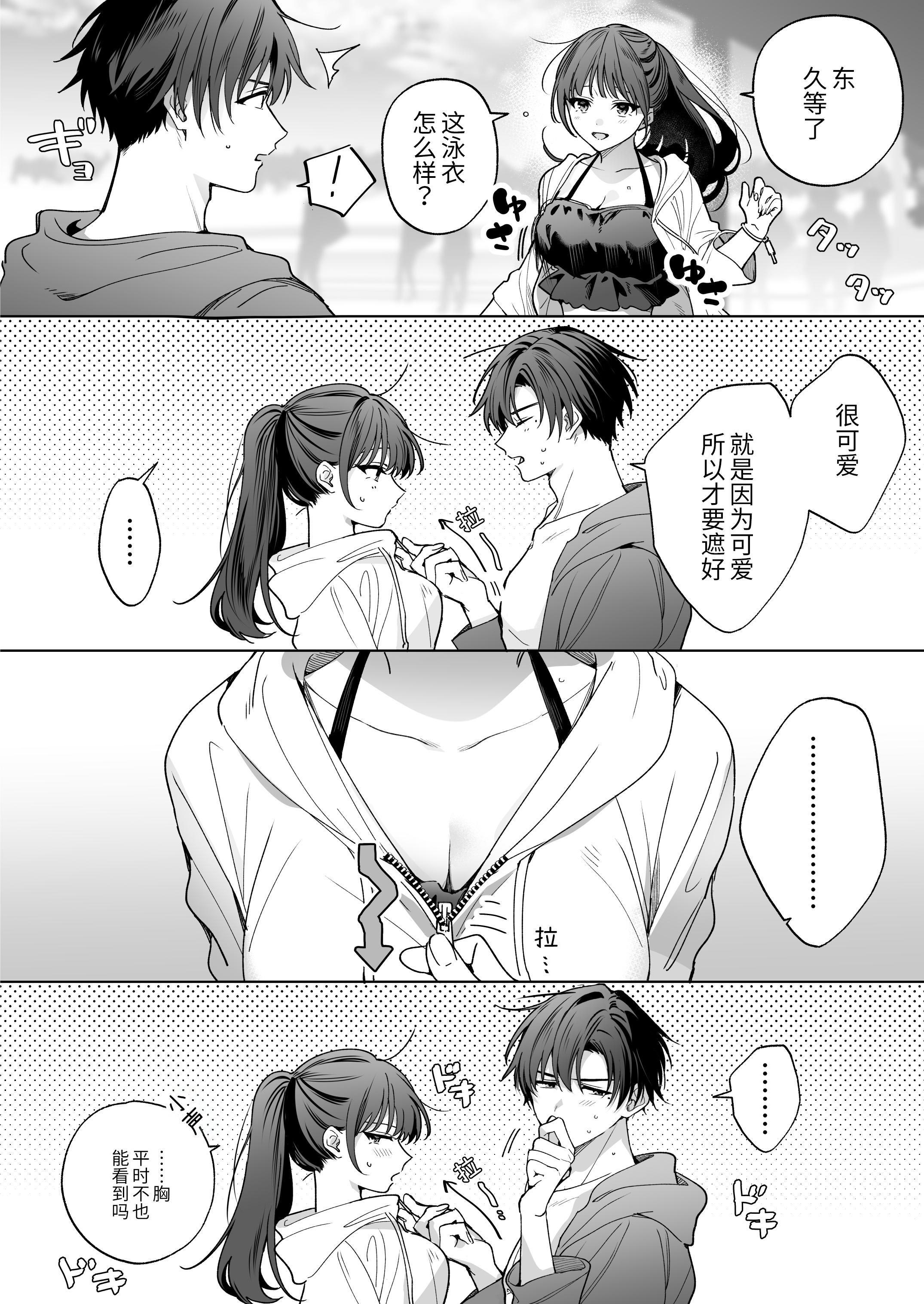 [日本漫画] [きゃぺふろ (ふろっこりー)] 真面目な後輩から快楽責めされるなんて聞いてない!3 ｜没想到会被一本正经的后辈用快感折磨！3 单本,巨乳大奶,青年,大阴茎#[27P]-24