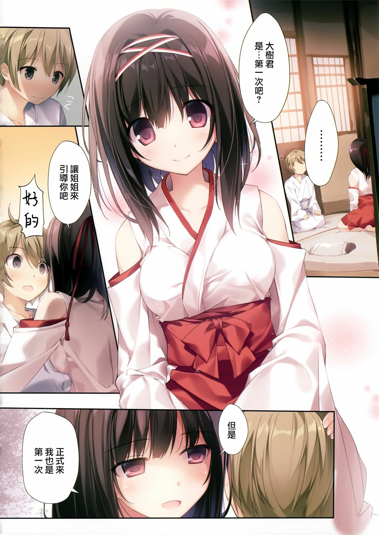[日本漫画] [KAROMIX (karory)] 清楚ビッチな巫女先輩1 [無修正] 单本,处女,单女,女学生制服#[29P]-3