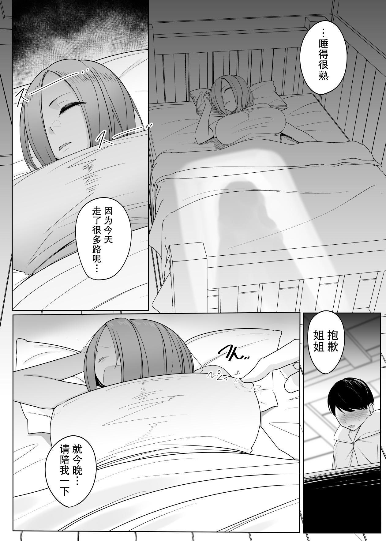 [日本漫画] [PitaPita] 憧れの冒険者のお姉さんを僕のモノにしてやるんだっ｜我要把憧憬的冒险者姐姐变成我的东西！ (中國語） 单本,御姐女王,调教#[36P]-10