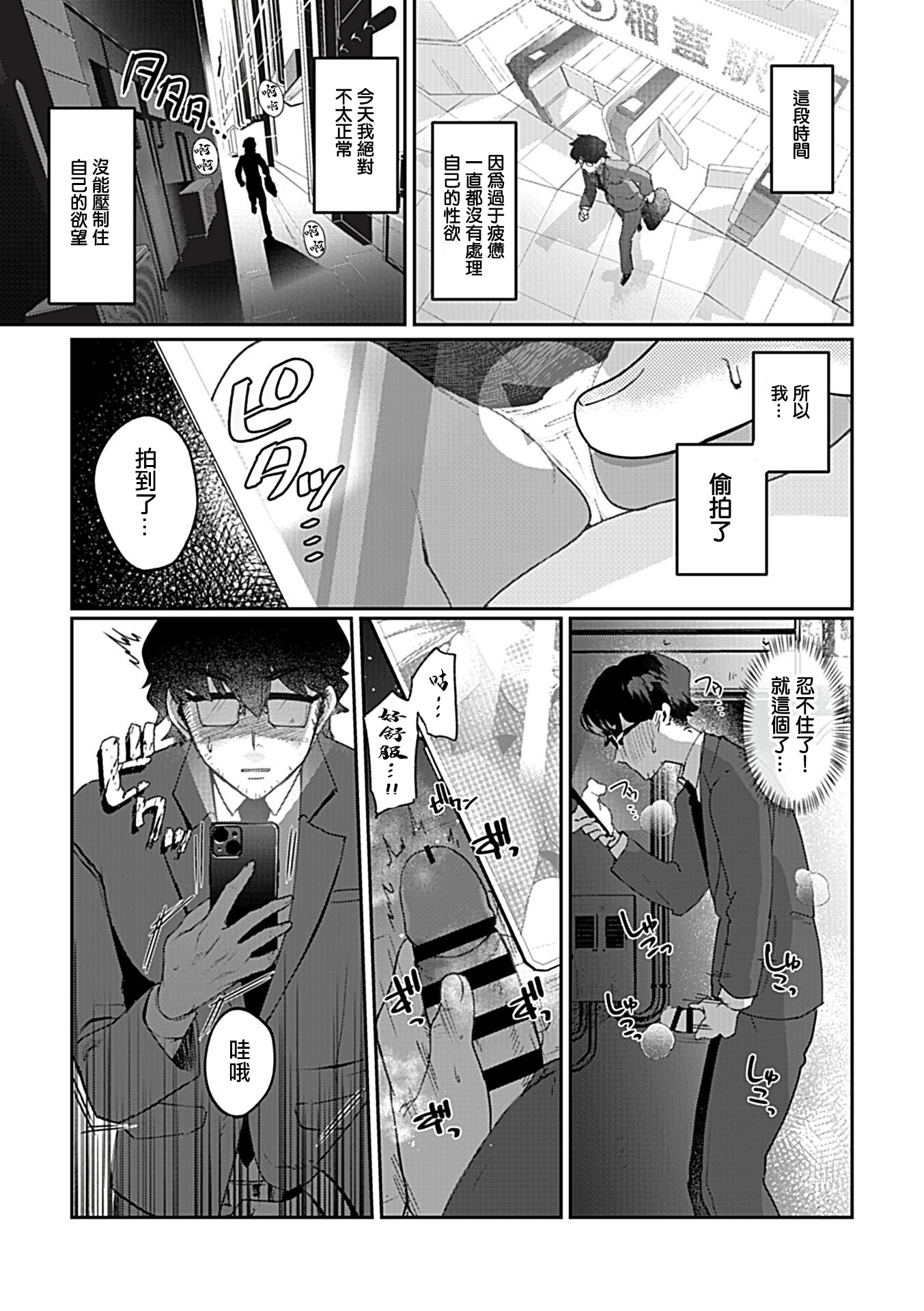 [日本漫画] [猪豚] 激甘ギャル～弱男にも優しいギャルは実在する!？～ (COMIC GEE vol.38) [中国翻訳] 单本,巨乳大奶,女学生制服,暗黑皮肤#[21P]-4