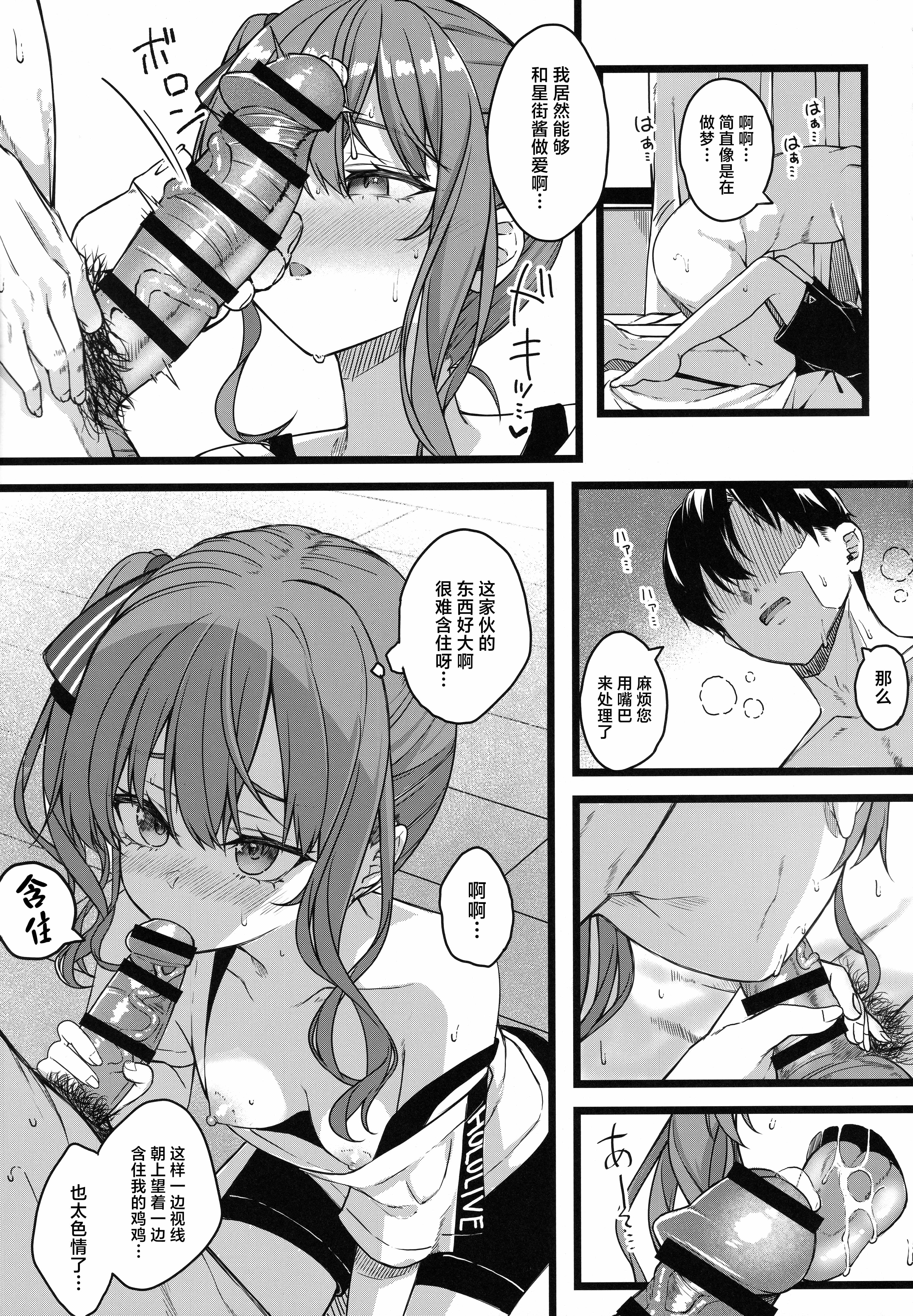 [日本漫画] (C106) [trick&treat (とりえす)] Piece of History (ホロライブ) 单本,巨乳大奶,露出,大阴茎#[25P]-17