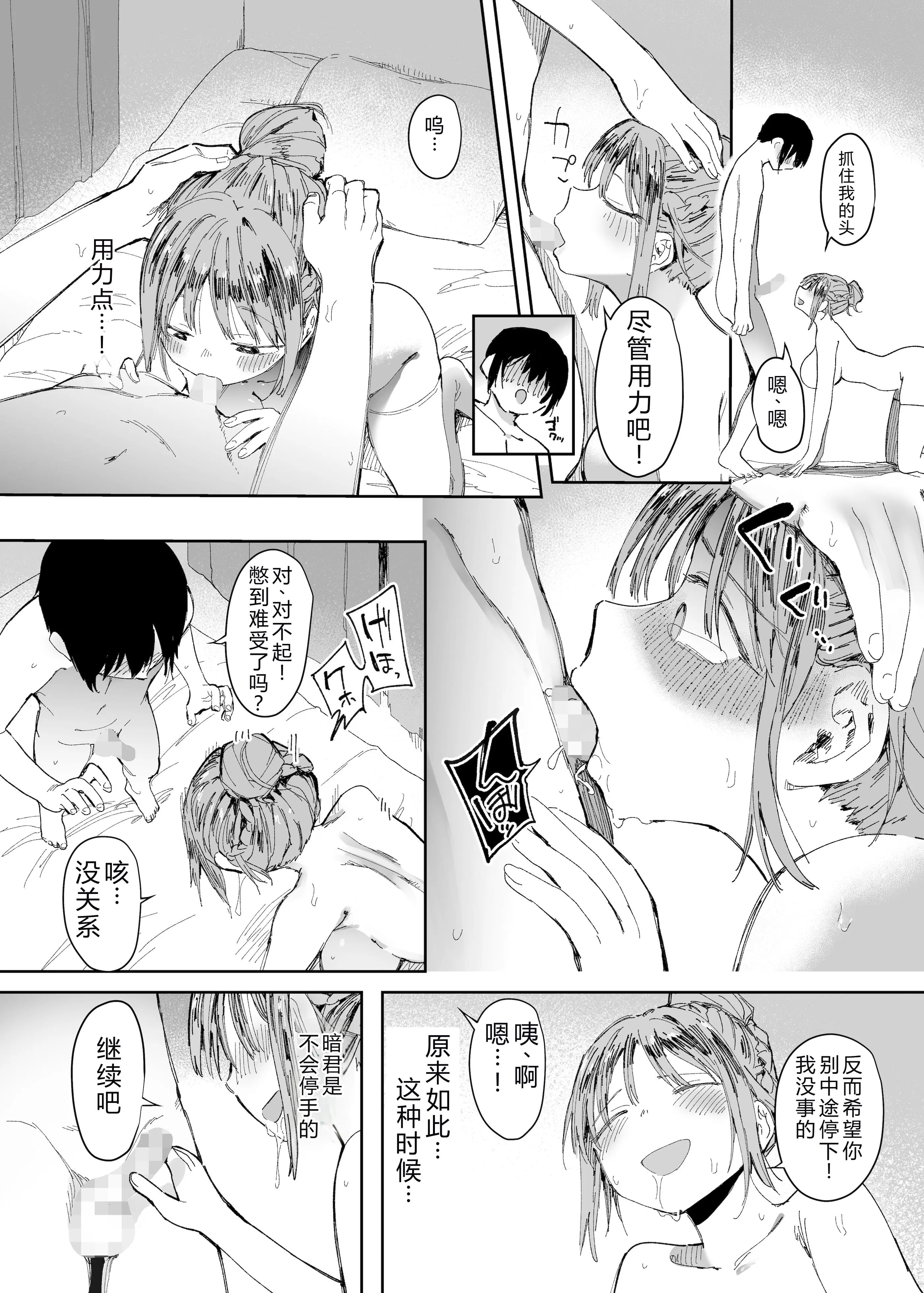 [日本漫画] [スタジオ・ダイヤ (眠井ねず、どえむたん)] 最愛の彼女に合意の上、過去の男に抱かれてもらった。2 单本,巨乳大奶,露出,大阴茎#[61P]-13