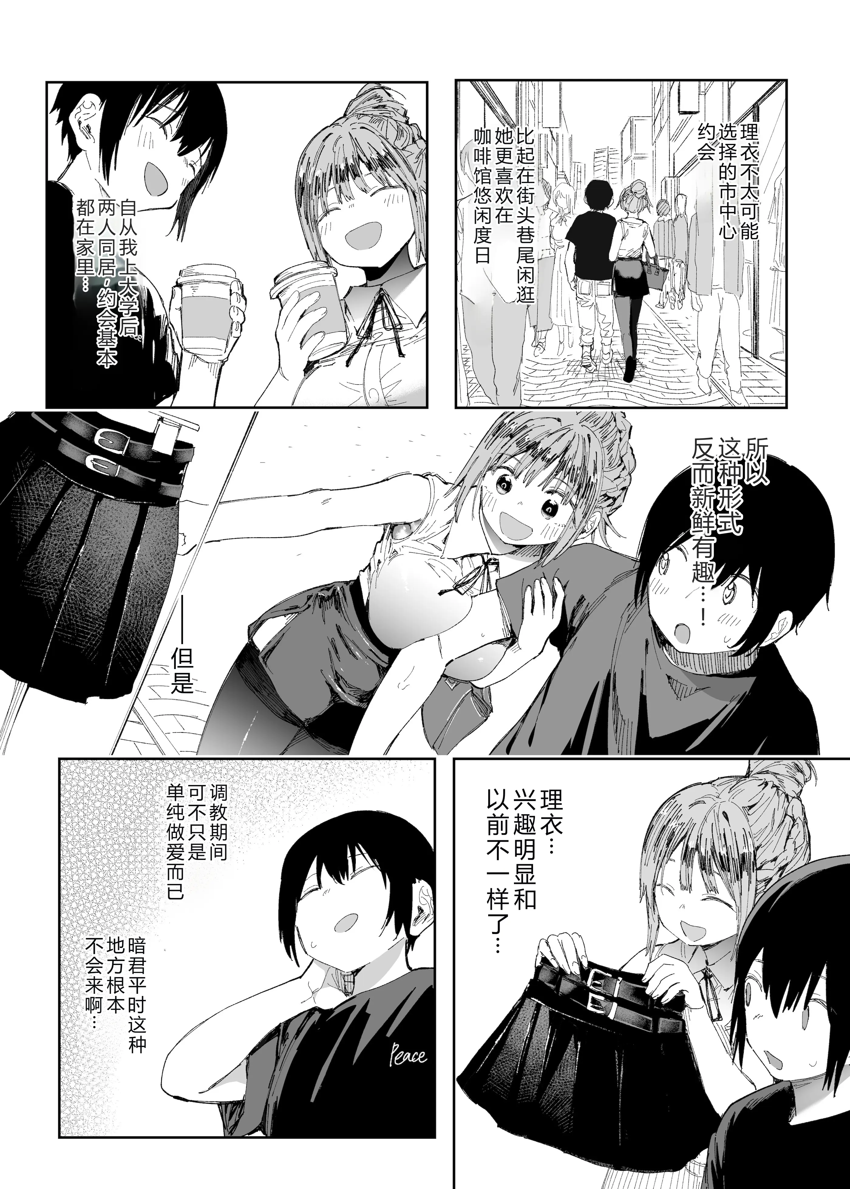 [日本漫画] [スタジオ・ダイヤ (眠井ねず、どえむたん)] 最愛の彼女に合意の上、過去の男に抱かれてもらった。2 单本,巨乳大奶,露出,大阴茎#[61P]-18