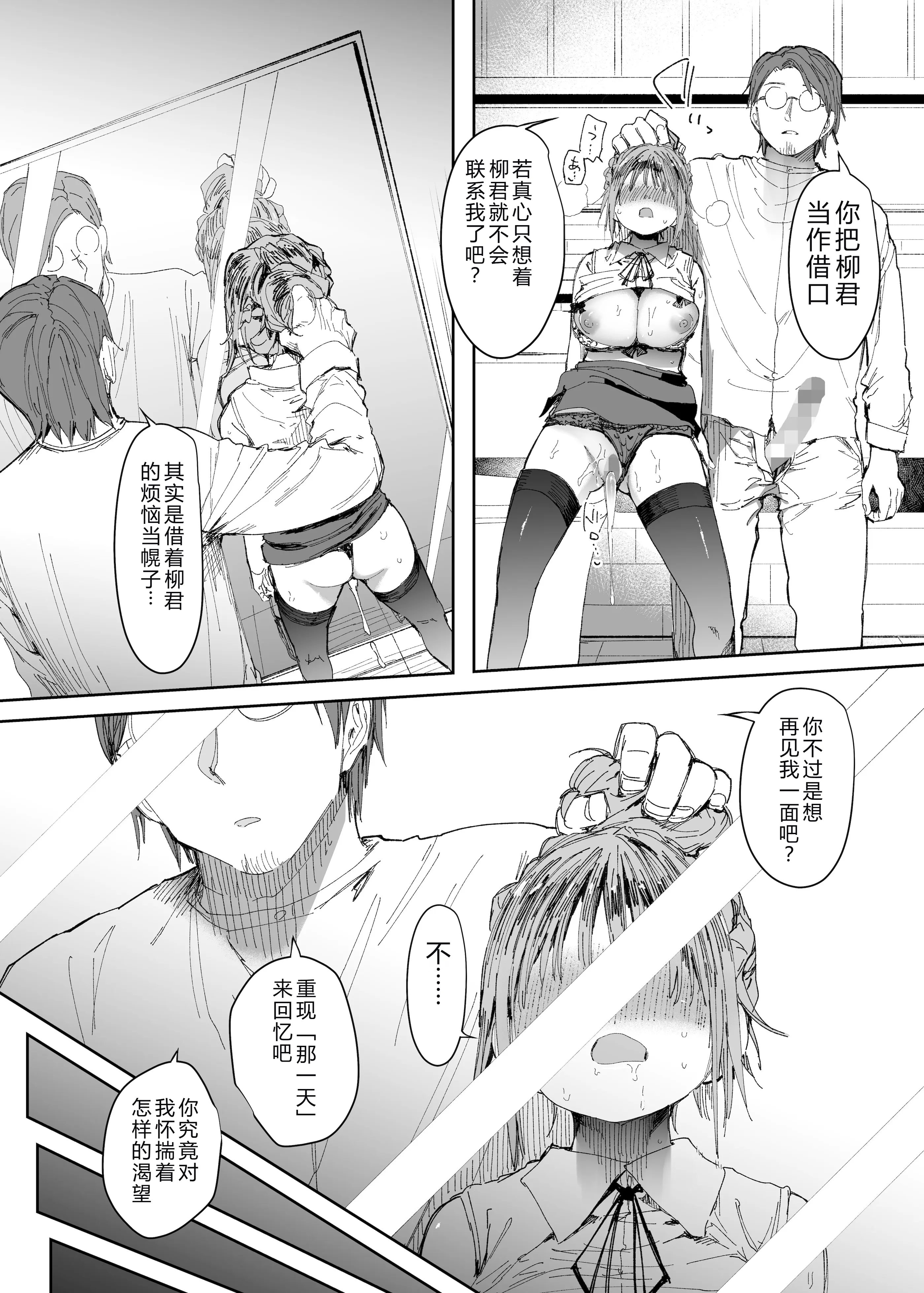 [日本漫画] [スタジオ・ダイヤ (眠井ねず、どえむたん)] 最愛の彼女に合意の上、過去の男に抱かれてもらった。2 单本,巨乳大奶,露出,大阴茎#[61P]-26