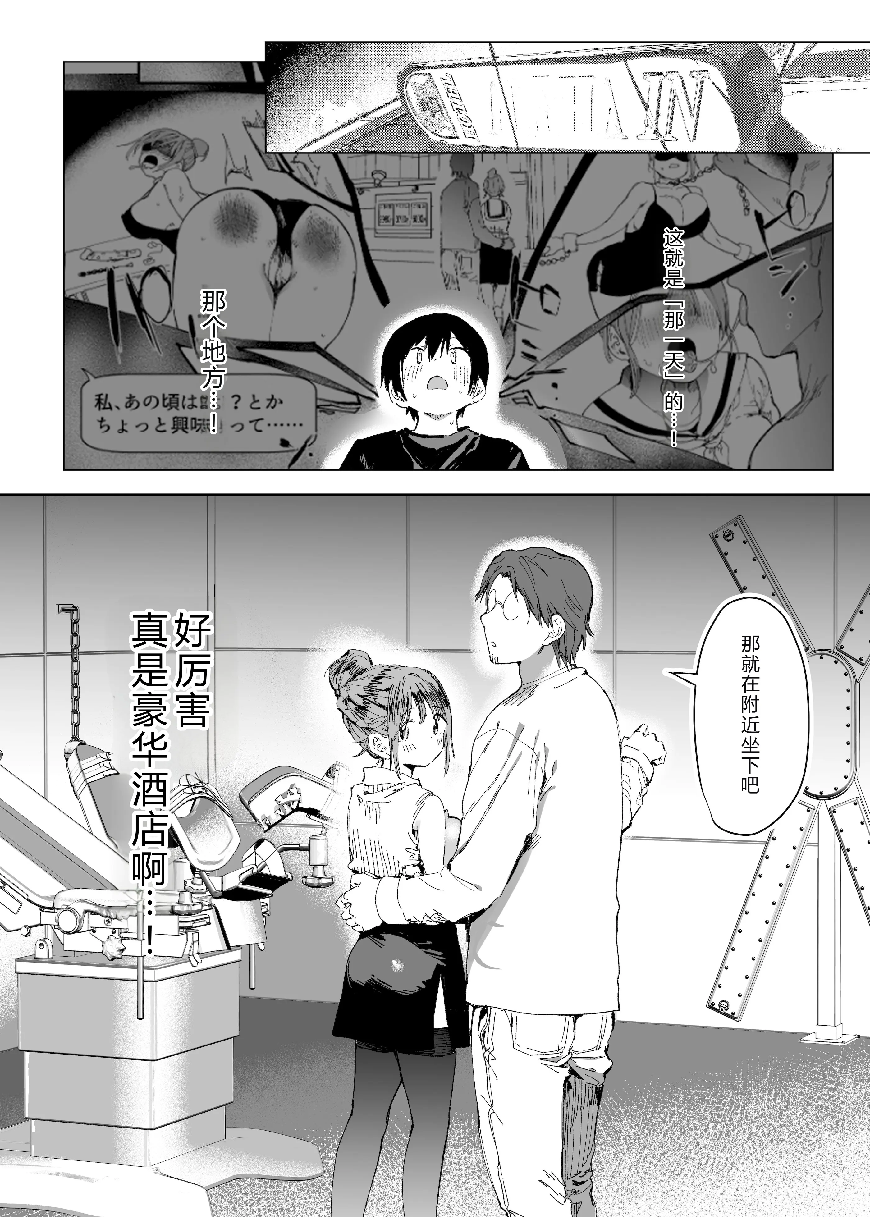 [日本漫画] [スタジオ・ダイヤ (眠井ねず、どえむたん)] 最愛の彼女に合意の上、過去の男に抱かれてもらった。2 单本,巨乳大奶,露出,大阴茎#[61P]-39