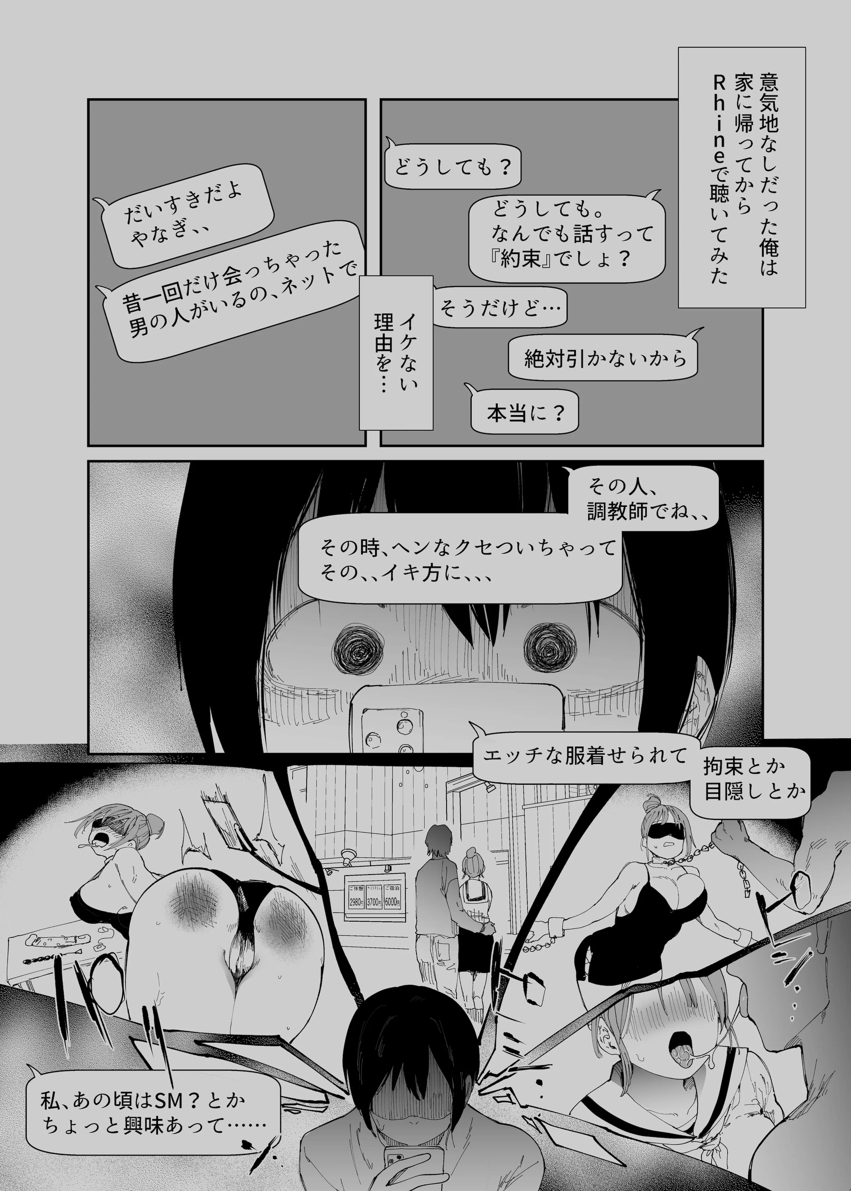 [日本漫画] [スタジオ・ダイヤ (眠井ねず、どえむたん)] 最愛の彼女に合意の上、過去の男に抱かれてもらった。2 单本,巨乳大奶,露出,大阴茎#[61P]-4