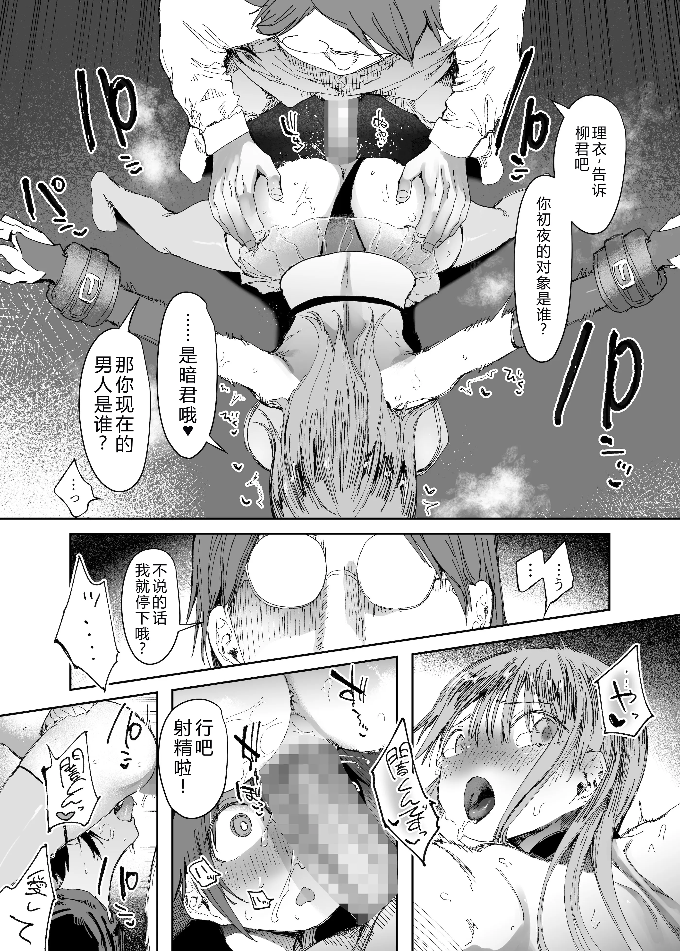 [日本漫画] [スタジオ・ダイヤ (眠井ねず、どえむたん)] 最愛の彼女に合意の上、過去の男に抱かれてもらった。2 单本,巨乳大奶,露出,大阴茎#[61P]-54