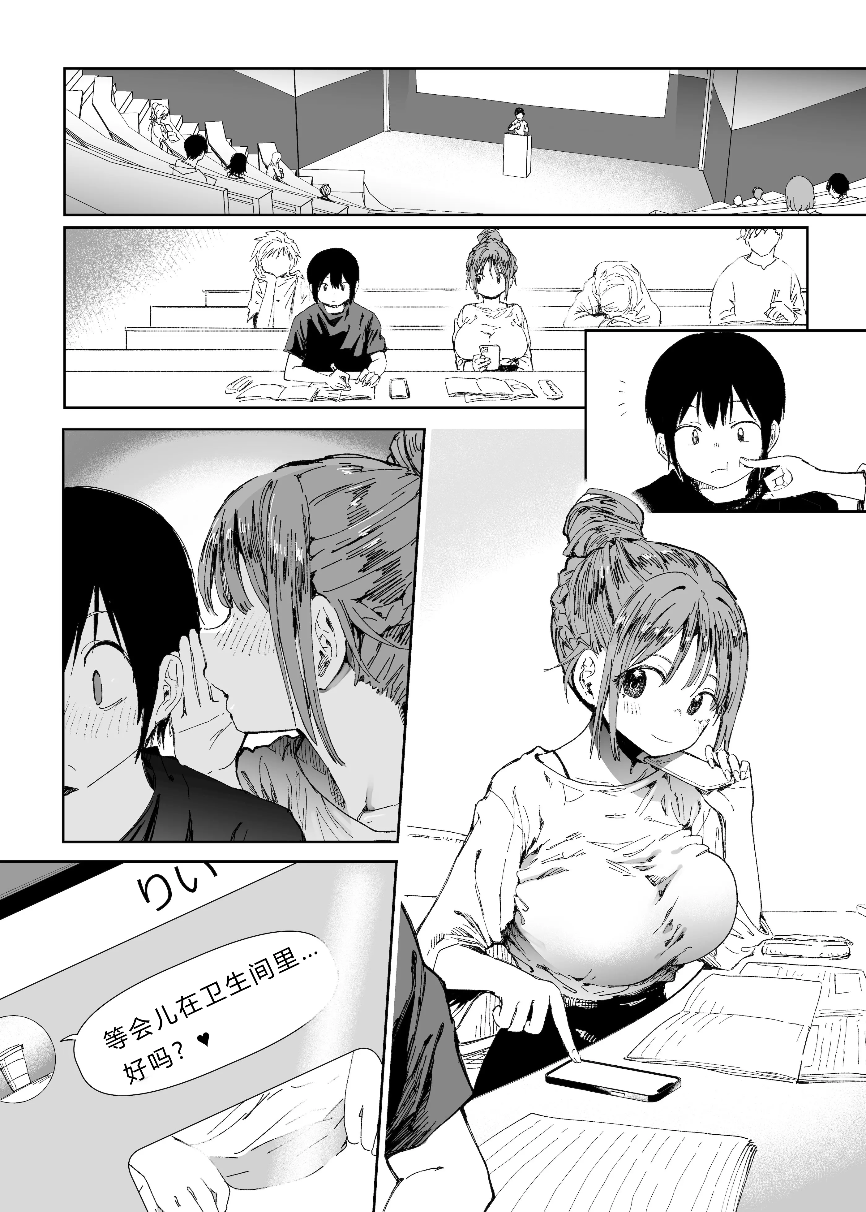 [日本漫画] [スタジオ・ダイヤ (眠井ねず、どえむたん)] 最愛の彼女に合意の上、過去の男に抱かれてもらった。2 单本,巨乳大奶,露出,大阴茎#[61P]-8