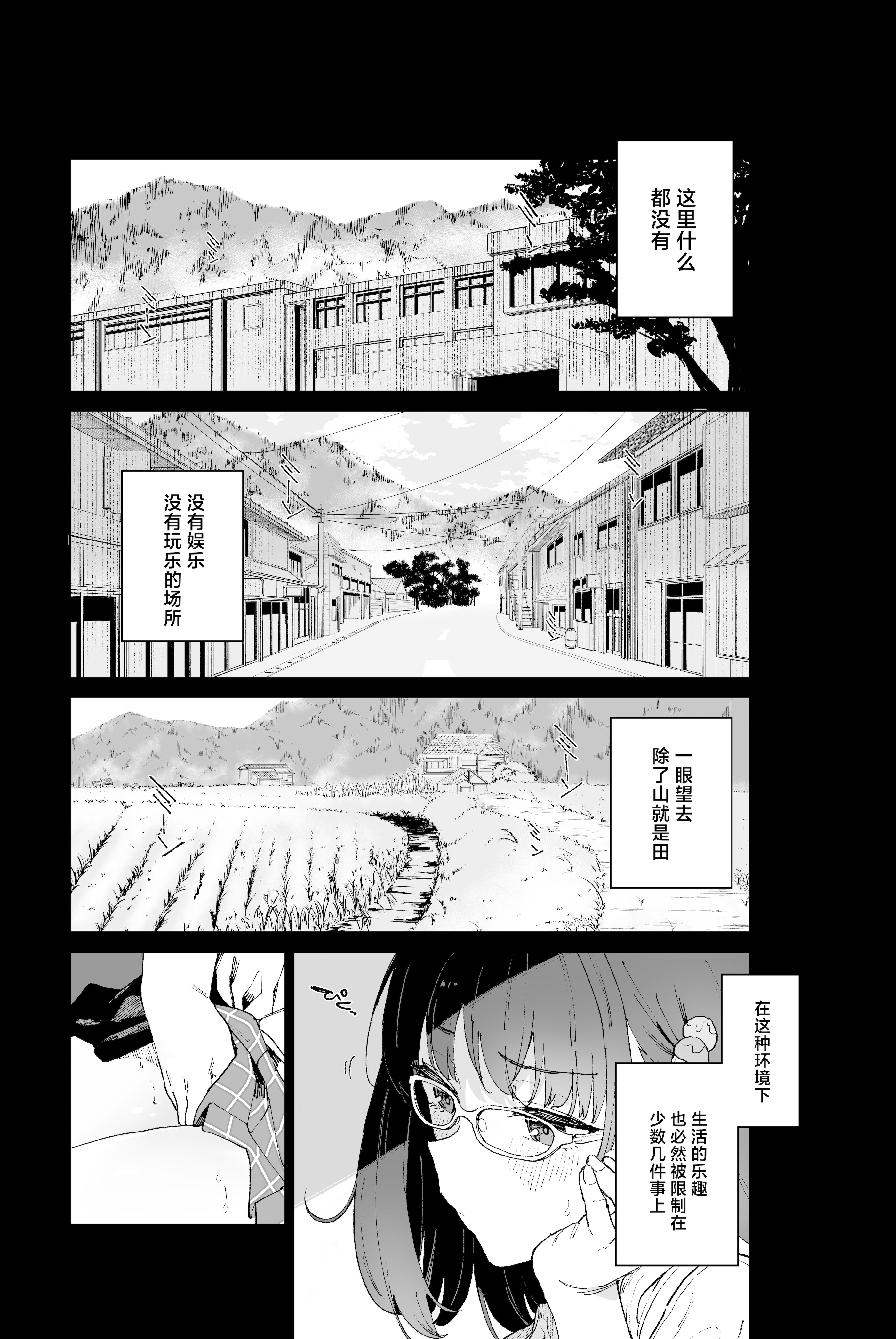 [日本漫画] [Tera Stellar (小山内にい)] 自慰淫習 [中国翻訳] 单本,露出,女学生制服#[28P]-2