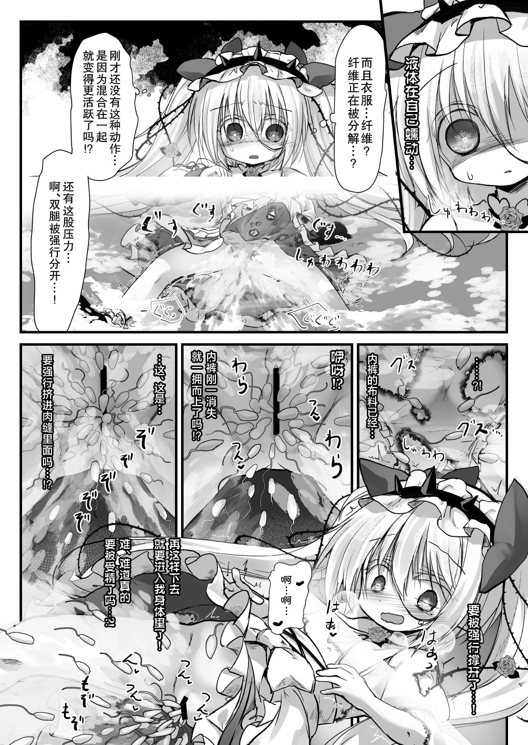 [日本漫画] [鈴鳴堂 (和泉ゆきる)] 監督不十分 (フラワーナイトガール) 单本,萝莉,巨乳大奶,大阴茎#[24P]-11