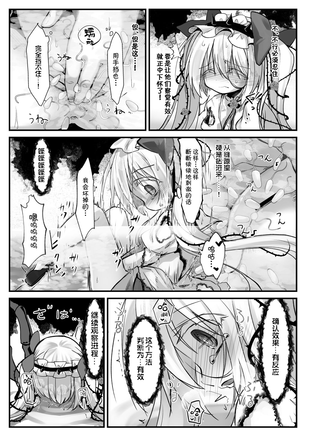 [日本漫画] [鈴鳴堂 (和泉ゆきる)] 監督不十分 (フラワーナイトガール) 单本,萝莉,巨乳大奶,大阴茎#[24P]-12