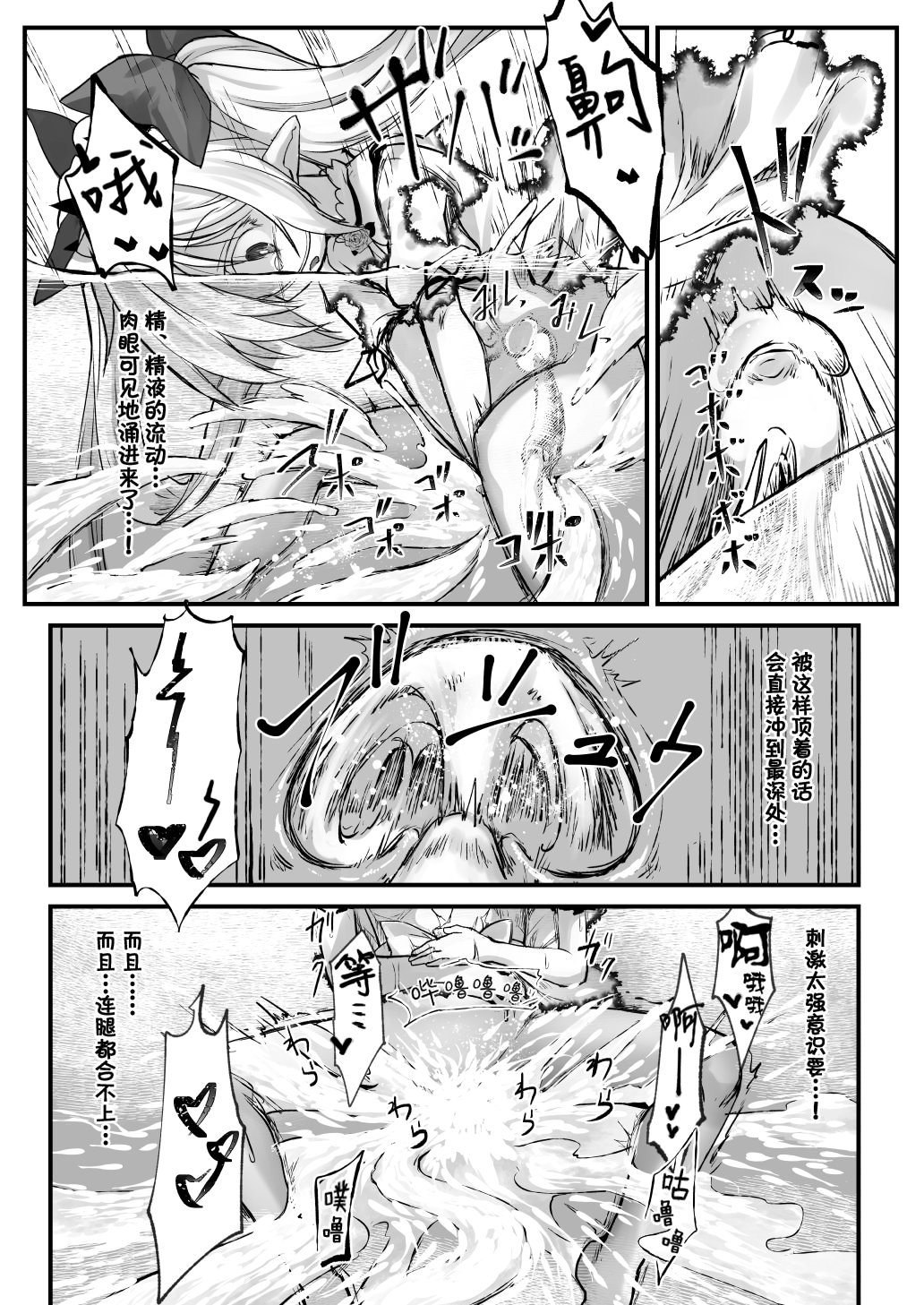 [日本漫画] [鈴鳴堂 (和泉ゆきる)] 監督不十分 (フラワーナイトガール) 单本,萝莉,巨乳大奶,大阴茎#[24P]-16