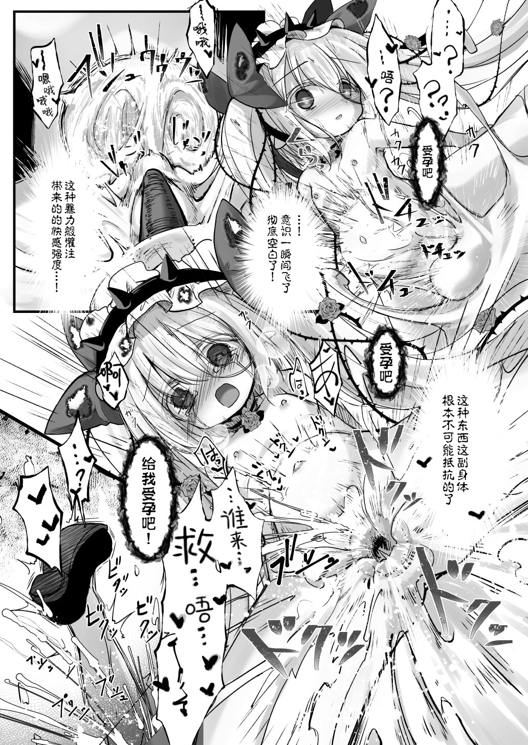 [日本漫画] [鈴鳴堂 (和泉ゆきる)] 監督不十分 (フラワーナイトガール) 单本,萝莉,巨乳大奶,大阴茎#[24P]-19