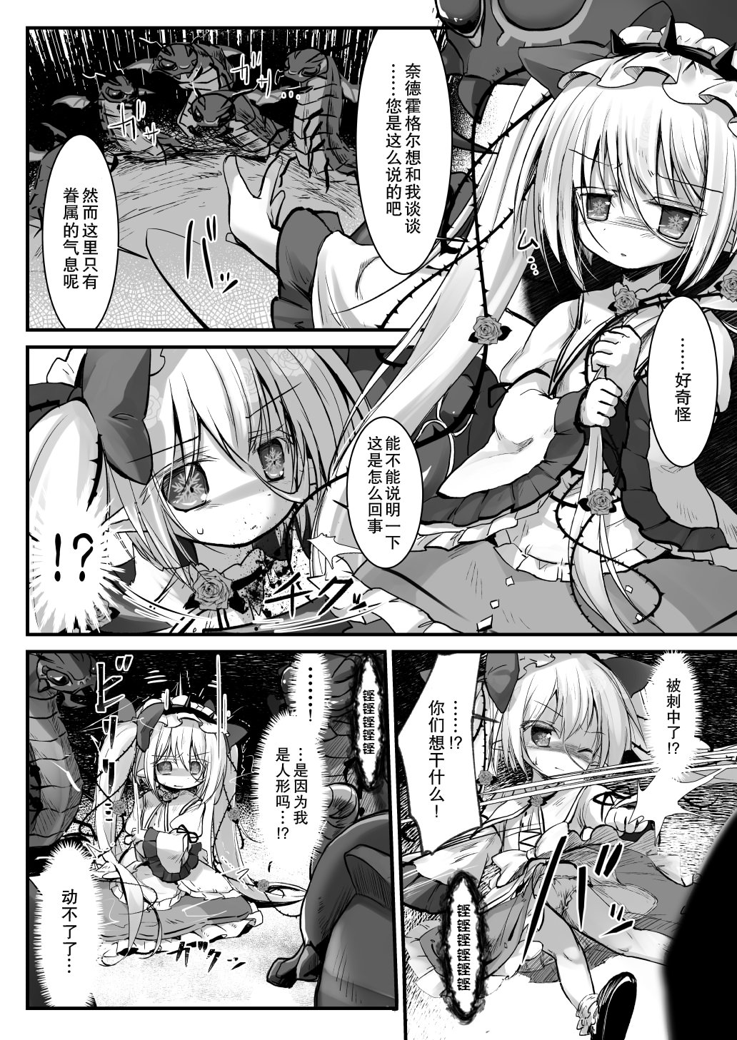 [日本漫画] [鈴鳴堂 (和泉ゆきる)] 監督不十分 (フラワーナイトガール) 单本,萝莉,巨乳大奶,大阴茎#[24P]-4