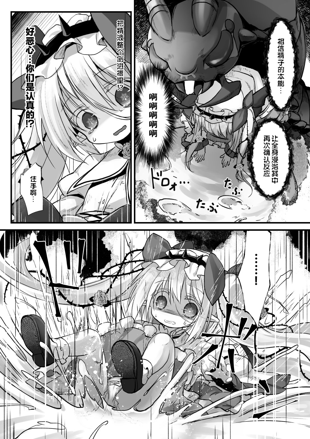 [日本漫画] [鈴鳴堂 (和泉ゆきる)] 監督不十分 (フラワーナイトガール) 单本,萝莉,巨乳大奶,大阴茎#[24P]-9