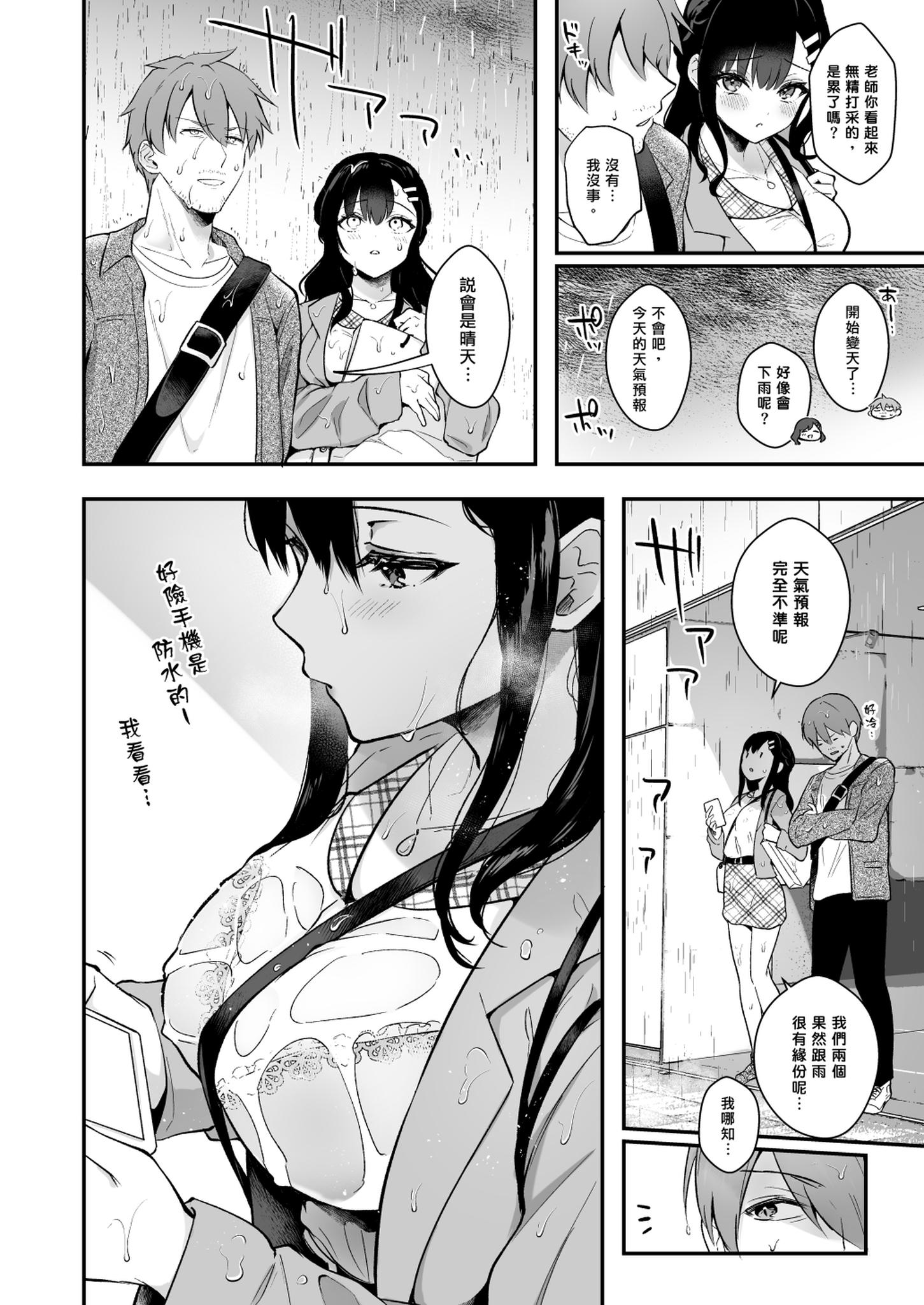 [日本漫画] [カームホワイト(真白しらこ)] Sunshower [DL版] [無修正] 单本,巨乳大奶,女学生制服,内射中出,乳交#[49P]-13