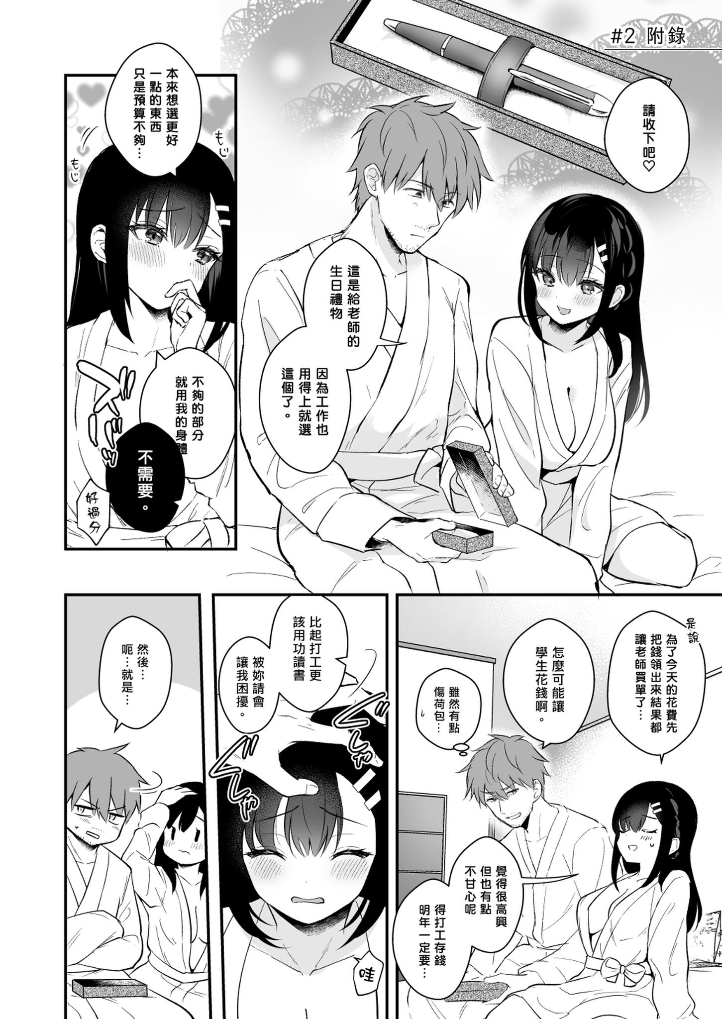[日本漫画] [カームホワイト(真白しらこ)] Sunshower [DL版] [無修正] 单本,巨乳大奶,女学生制服,内射中出,乳交#[49P]-47