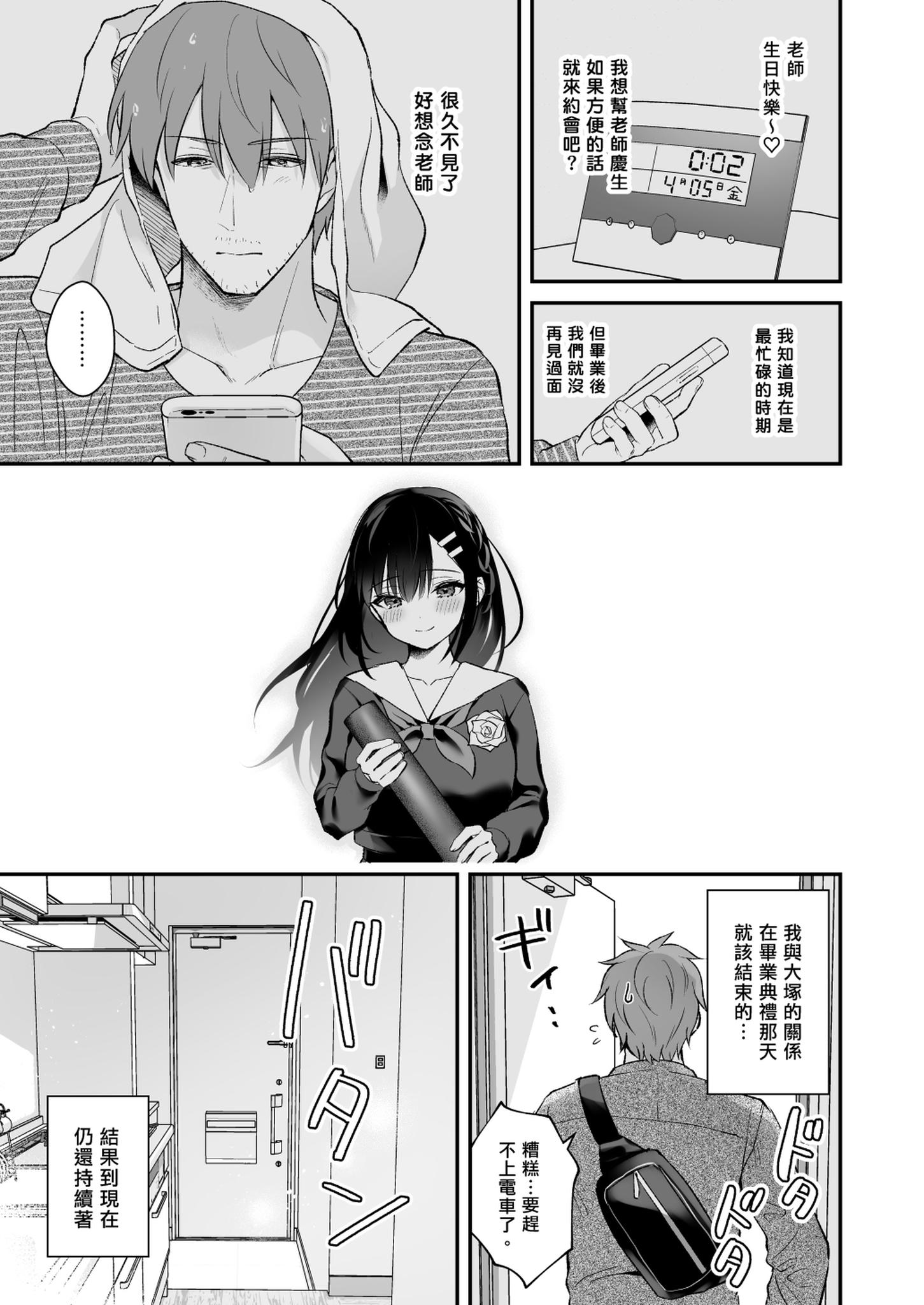 [日本漫画] [カームホワイト(真白しらこ)] Sunshower [DL版] [無修正] 单本,巨乳大奶,女学生制服,内射中出,乳交#[49P]-5