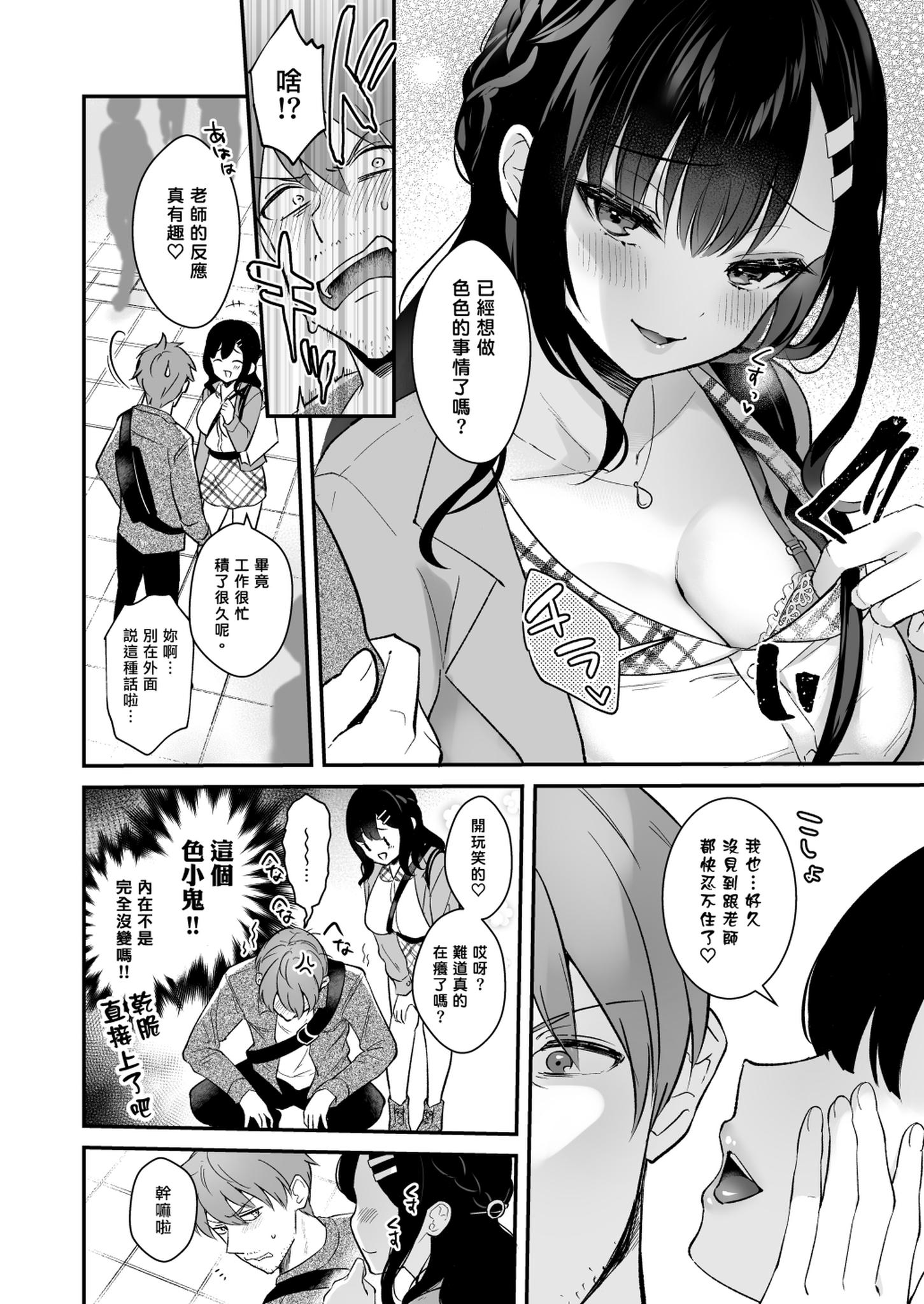 [日本漫画] [カームホワイト(真白しらこ)] Sunshower [DL版] [無修正] 单本,巨乳大奶,女学生制服,内射中出,乳交#[49P]-9