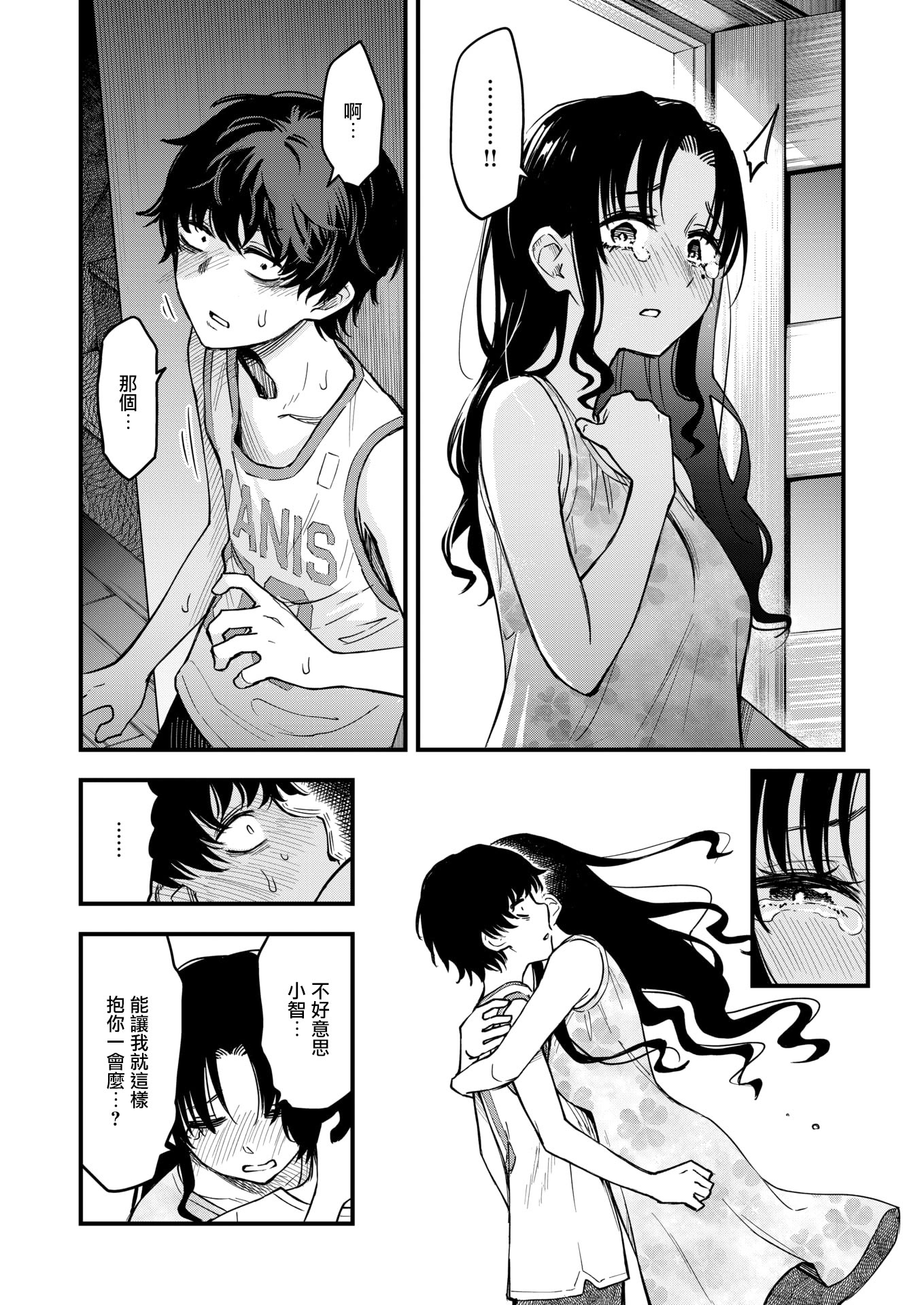 [日本漫画] [どじろー] 義姉ちゃん、オナホになってよ。(COMIC 快楽天 2025年12月号) [DL版] 单本,NTR,姐姐#[34P]-13