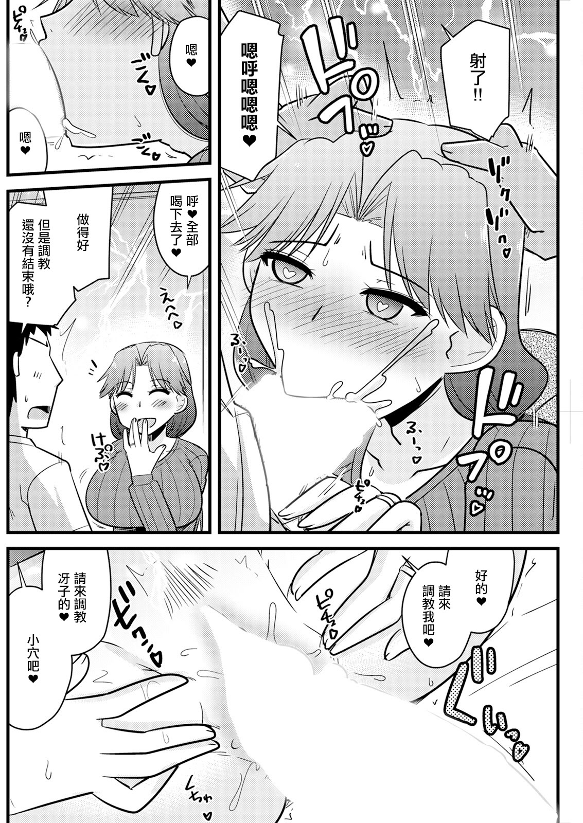 [日本漫画] [神宮小川] 妻が上司❤上司が妻で [中国翻訳] 单本,高潮潮吹,熟女人妻,巨乳大奶,内射中出#[20P]-10