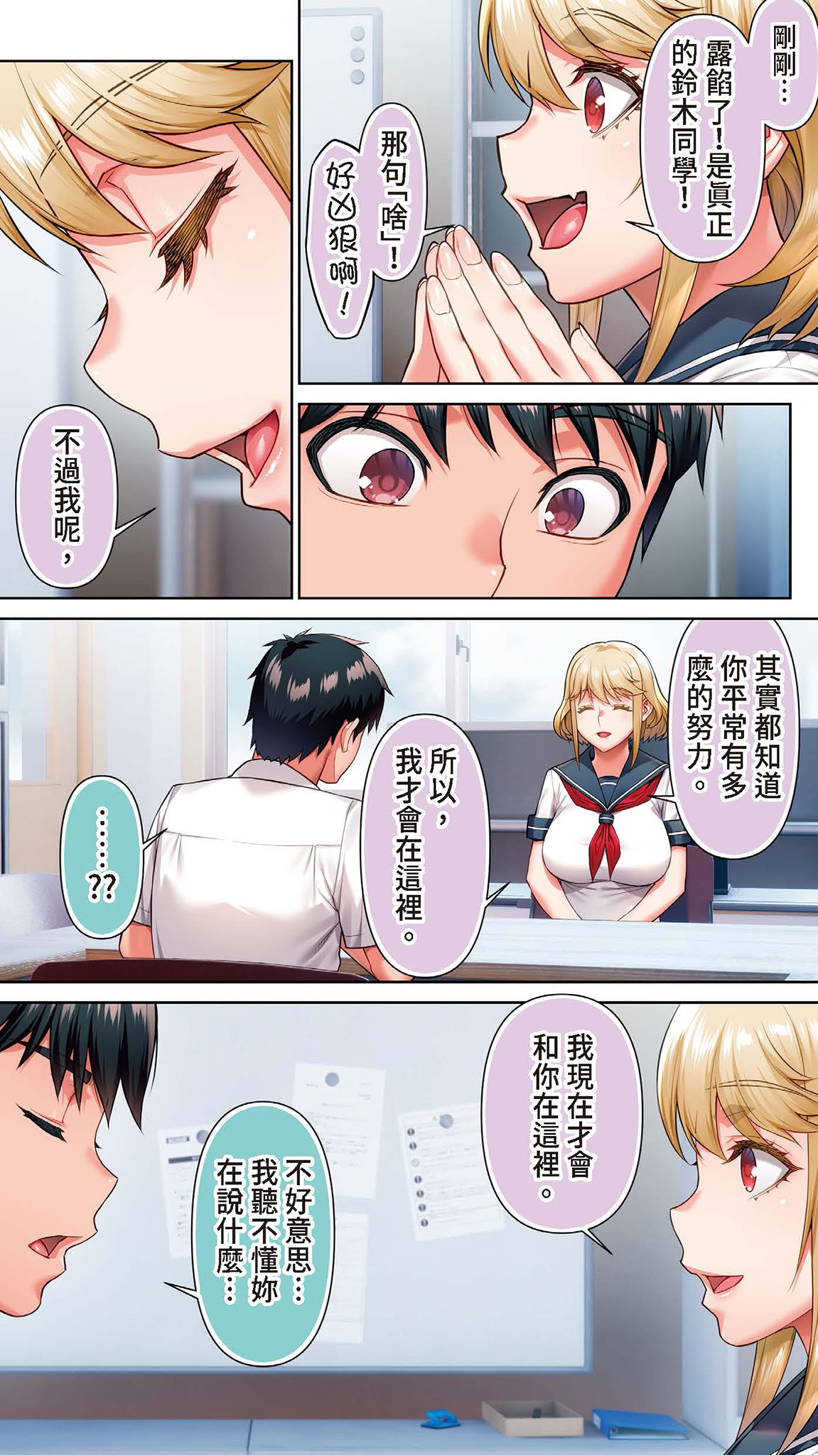 [日本漫画] [STUDIOふあん (来鈍)] 生徒会長は催眠アプリを取り締まる。｜學生會長取締催眠APP [中国翻訳] [DL版] 单本,巨乳大奶,女学生制服#[36P]-7