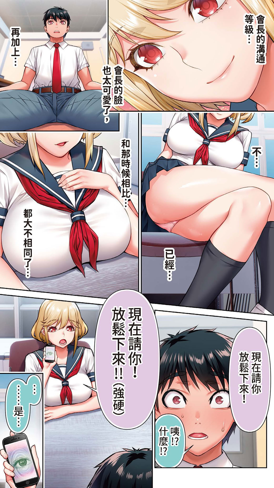 [日本漫画] [STUDIOふあん (来鈍)] 生徒会長は催眠アプリを取り締まる。｜學生會長取締催眠APP [中国翻訳] [DL版] 单本,巨乳大奶,女学生制服#[36P]-8