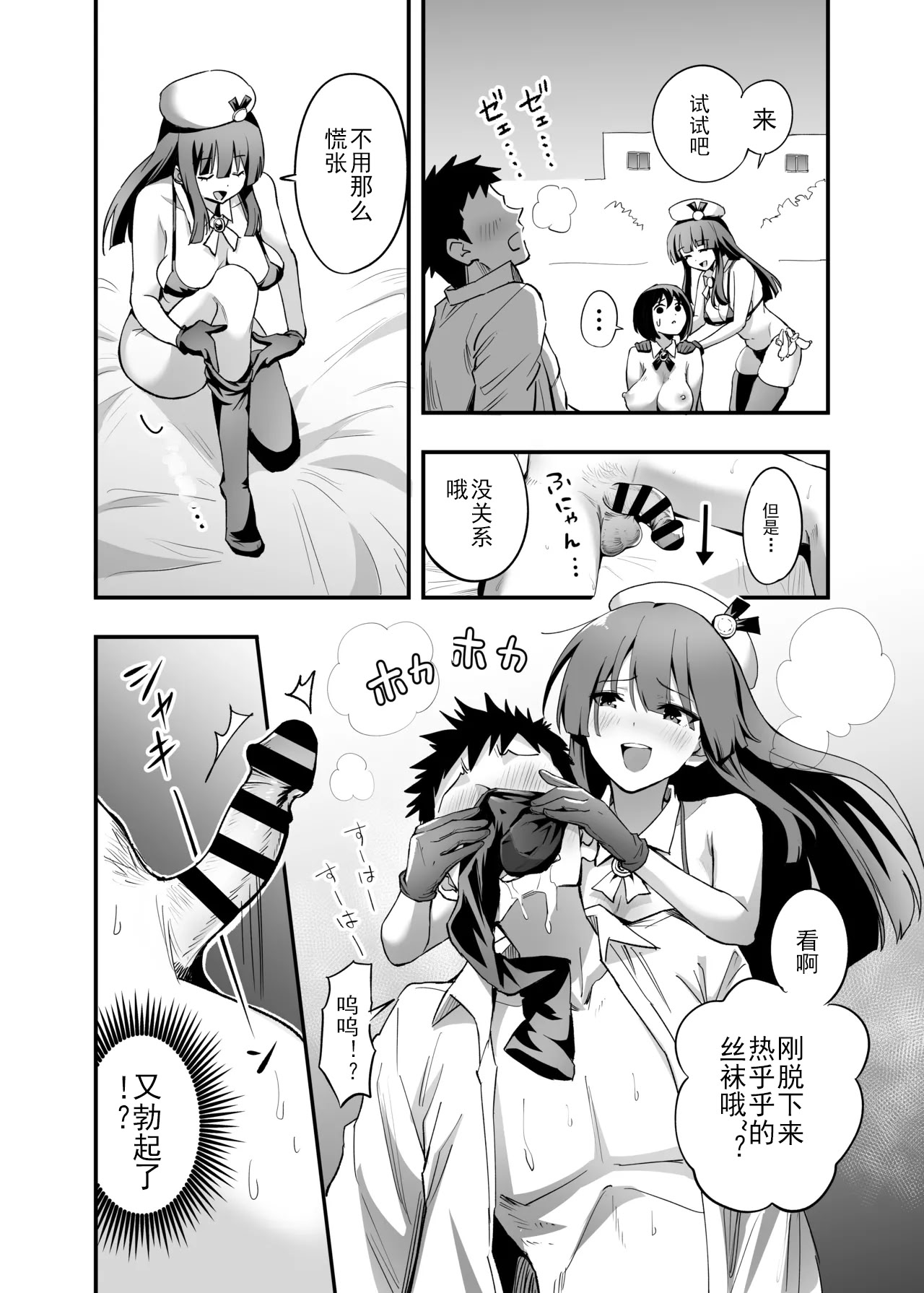 [日本漫画] [本白にこり] 搾精戦士プリムラ｜榨精战士普利姆拉 单本,御姐女王,高潮潮吹,巨乳大奶,露出,大阴茎#[61P]-25